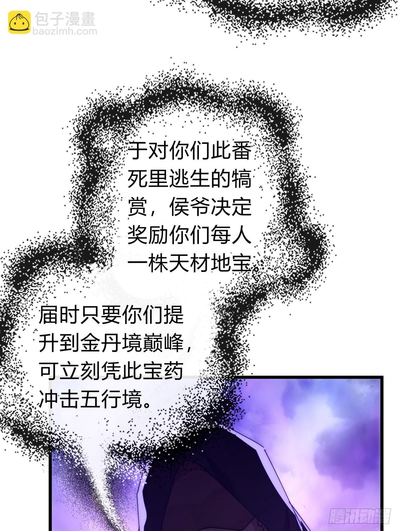 121话 周天异像