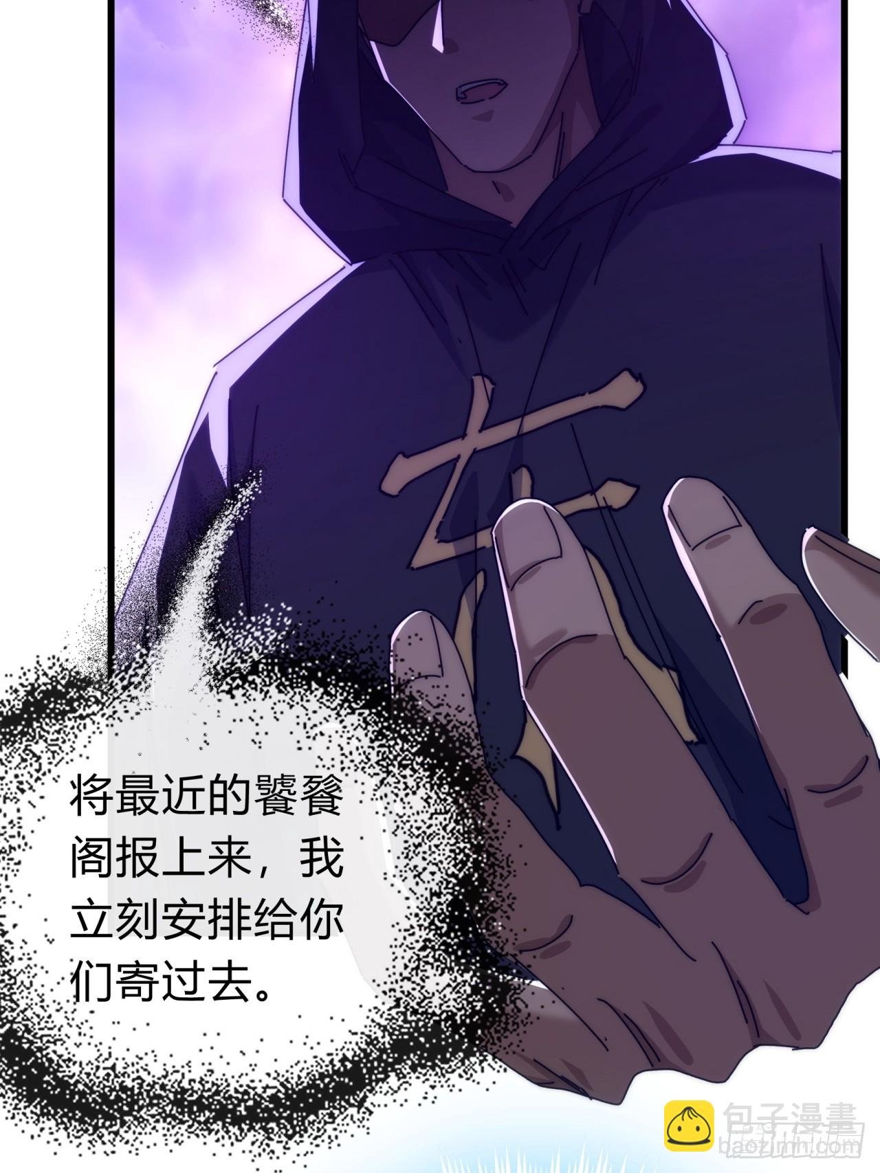 121话 周天异像