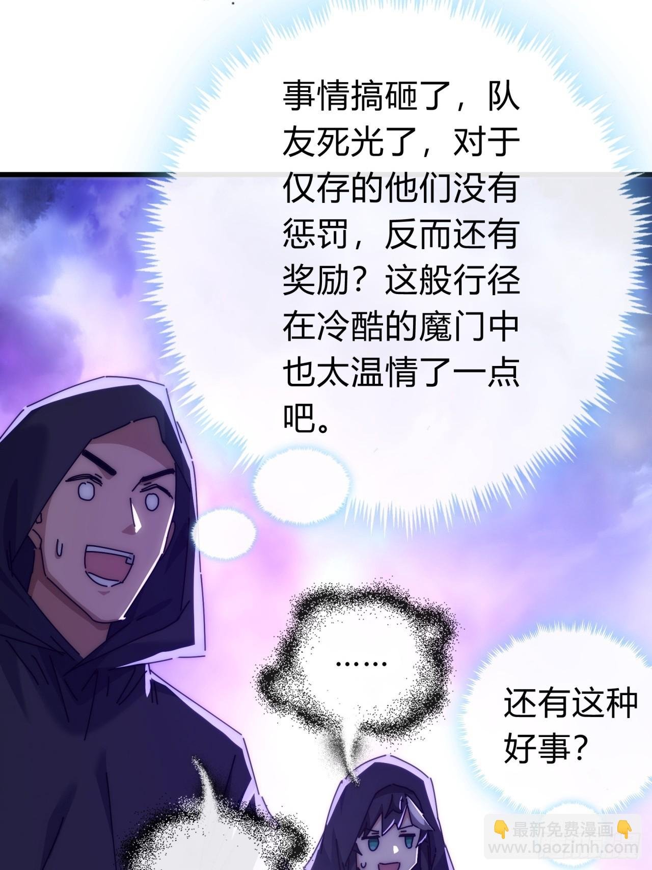 121话 周天异像
