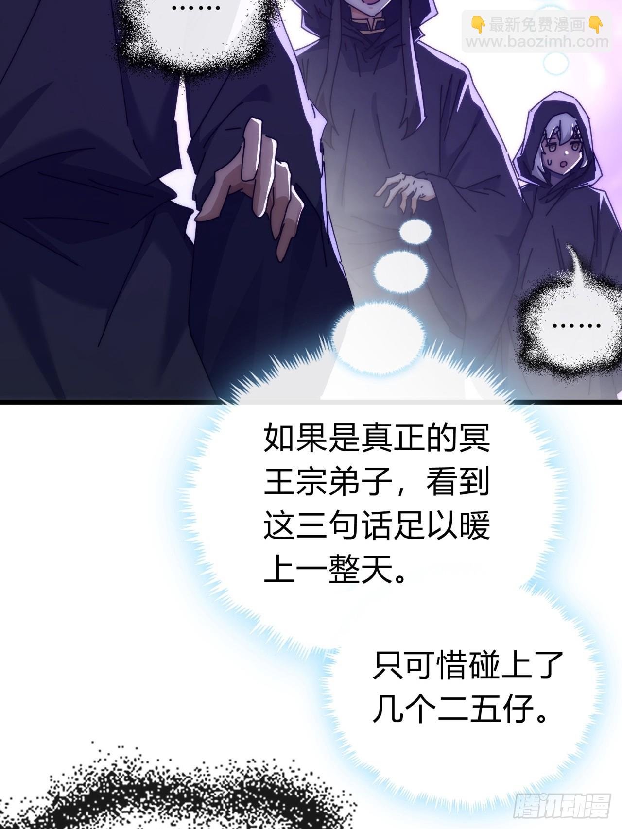 121话 周天异像