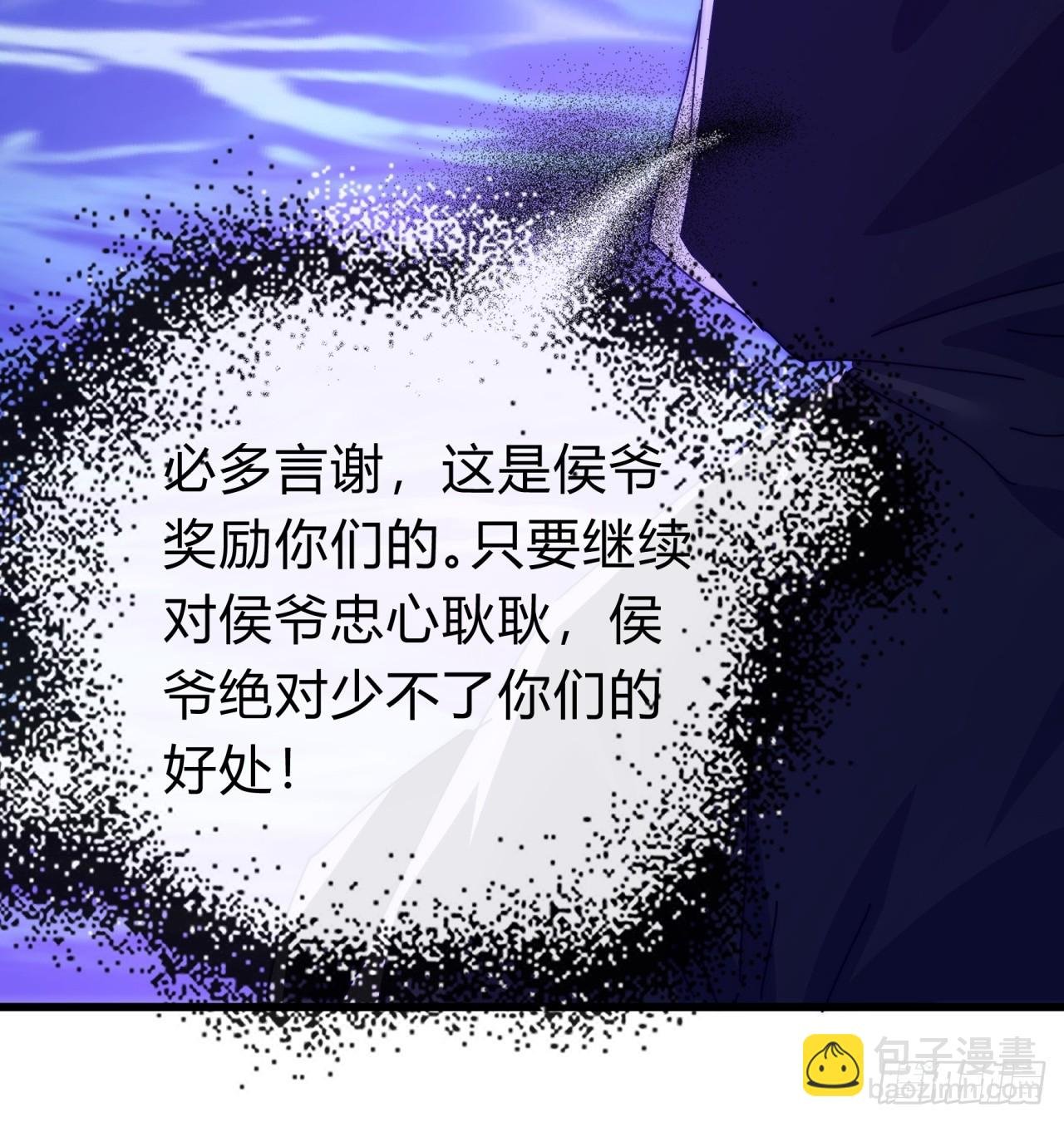121话 周天异像