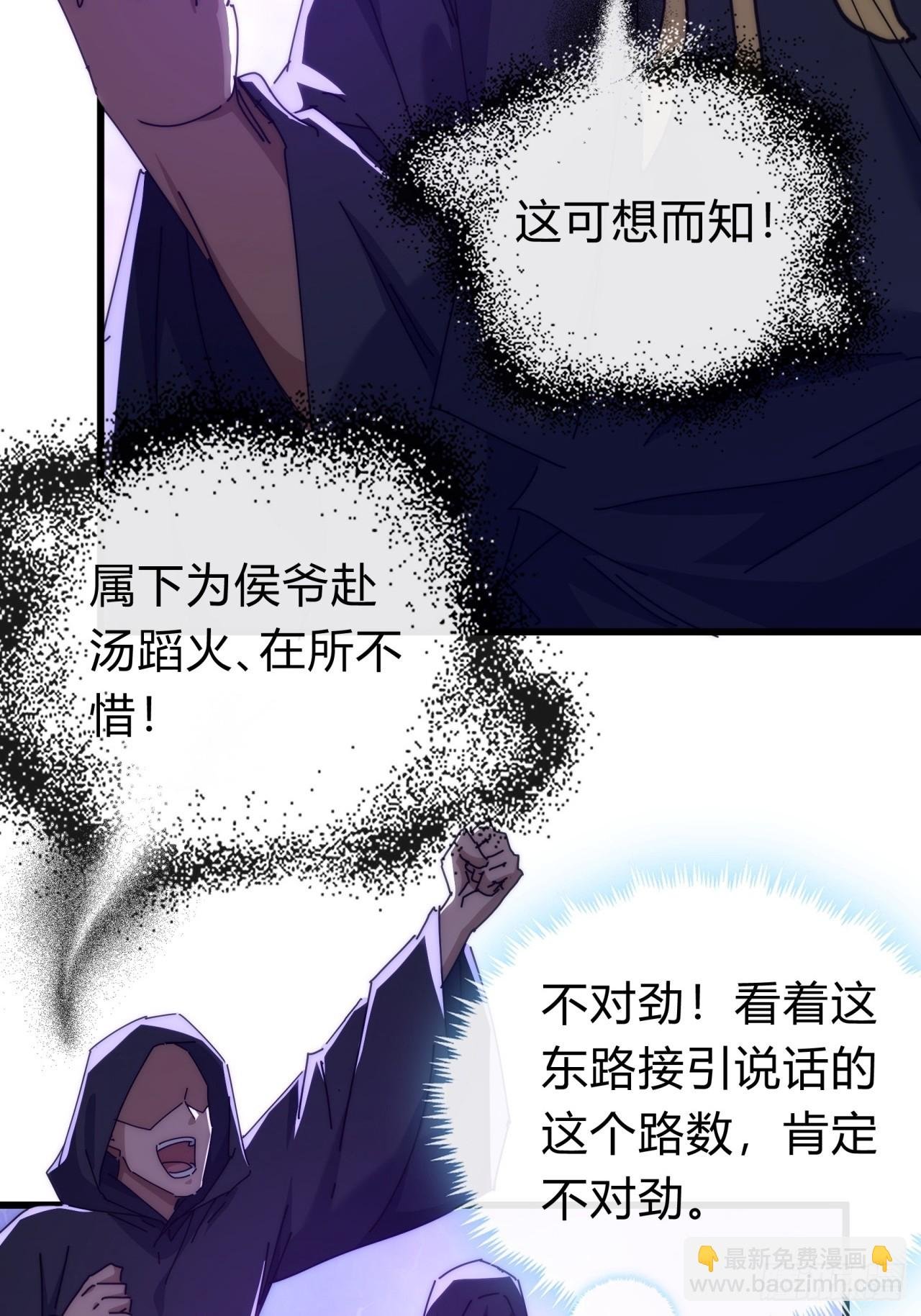 121话 周天异像
