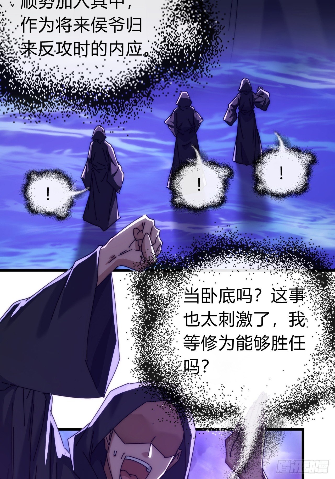 121话 周天异像