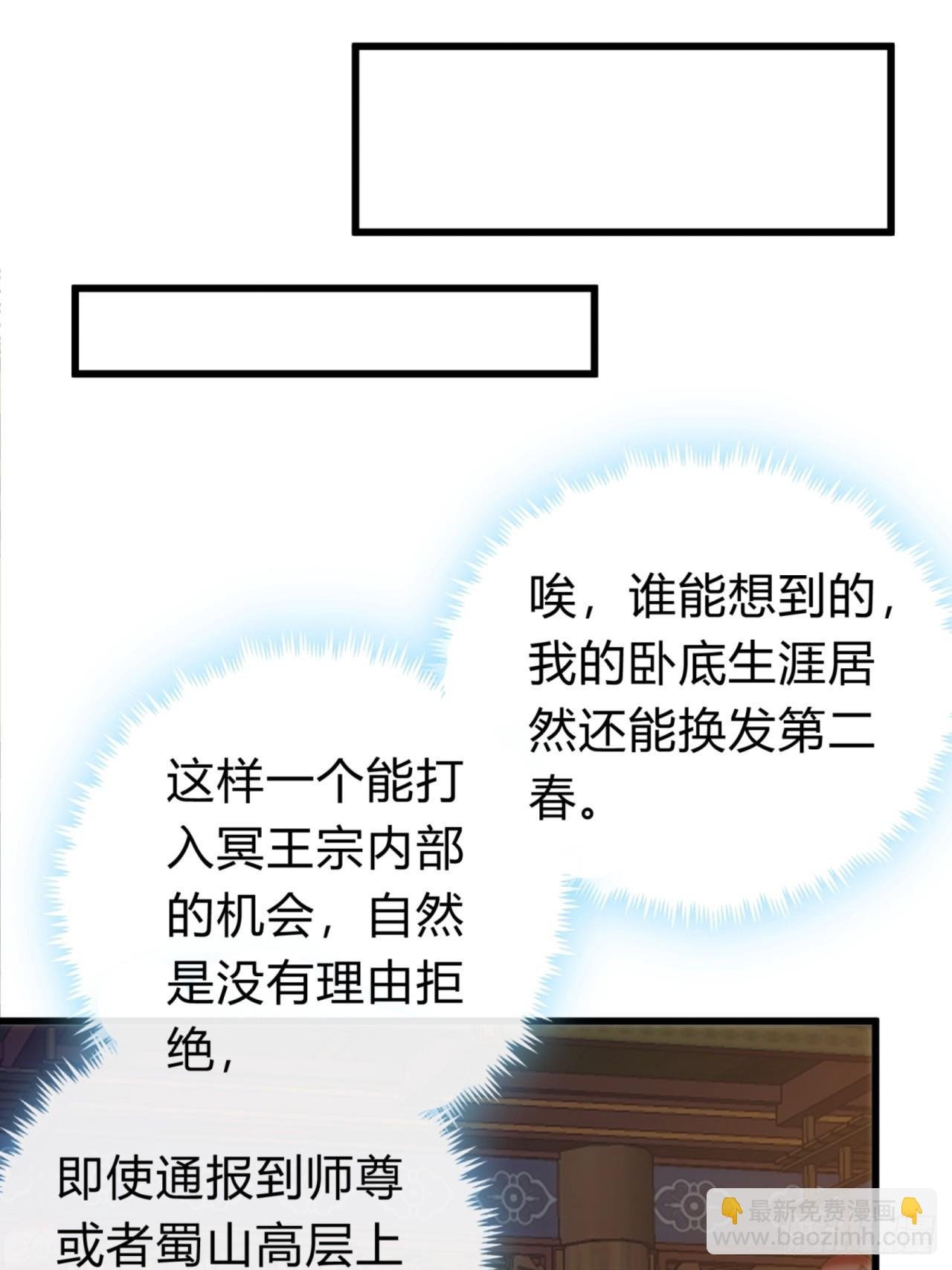 121话 周天异像