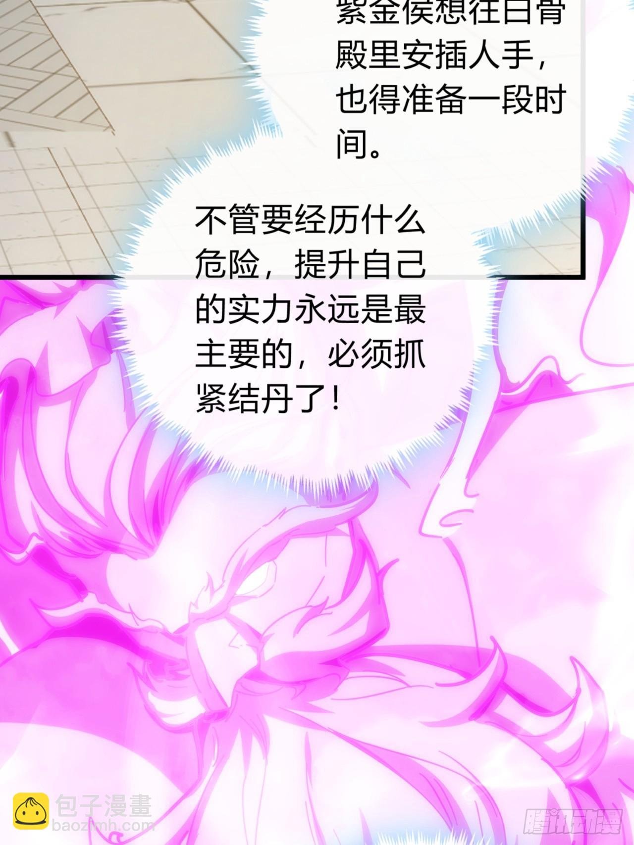 121话 周天异像