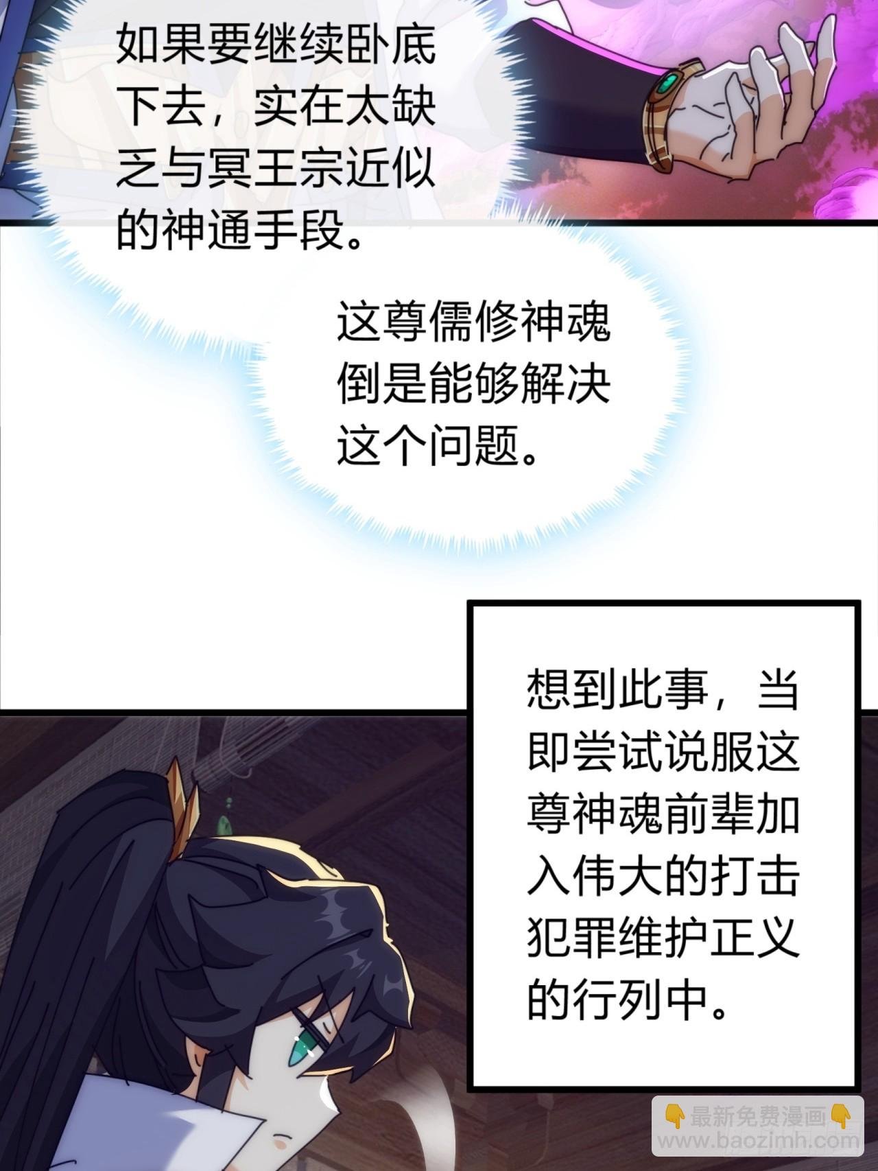121话 周天异像