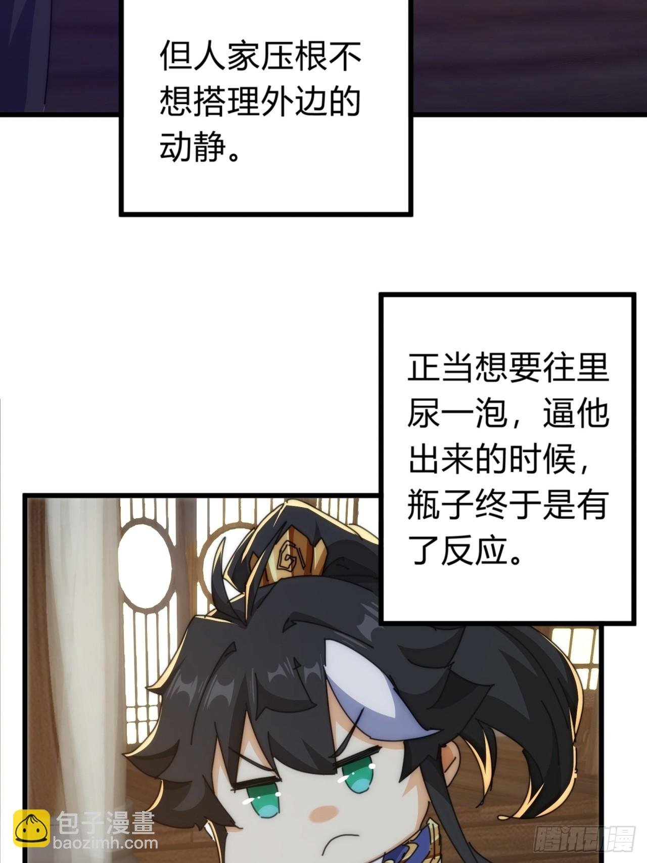 121话 周天异像