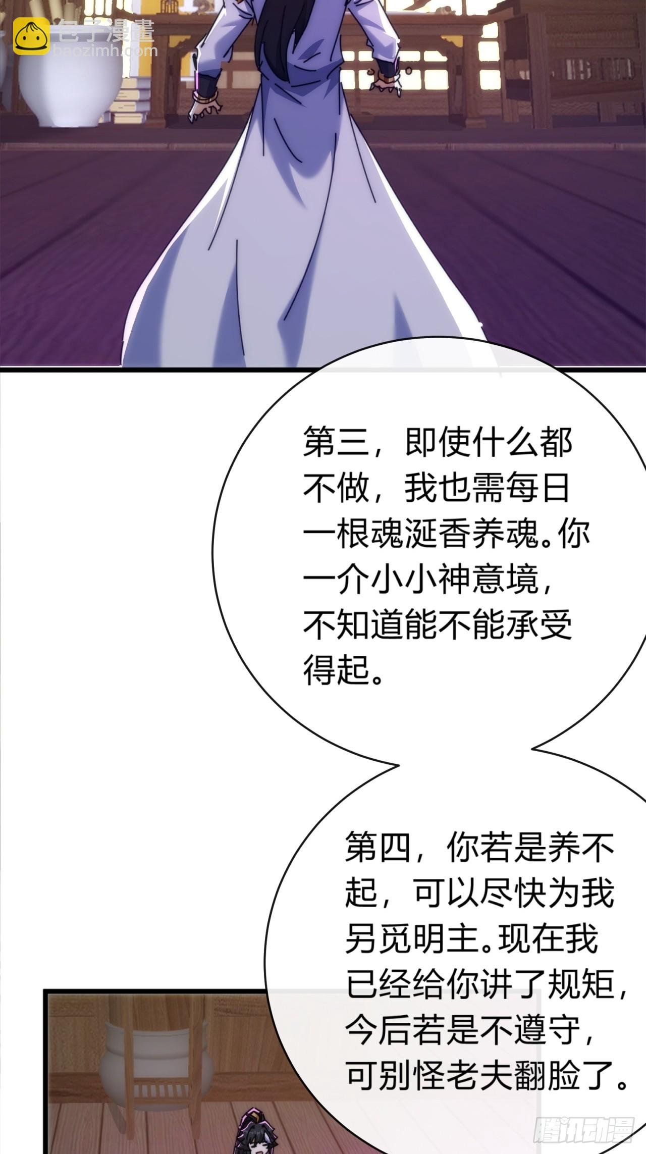 121话 周天异像