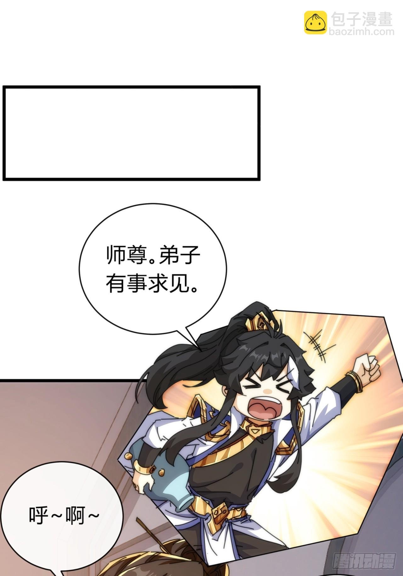 121话 周天异像