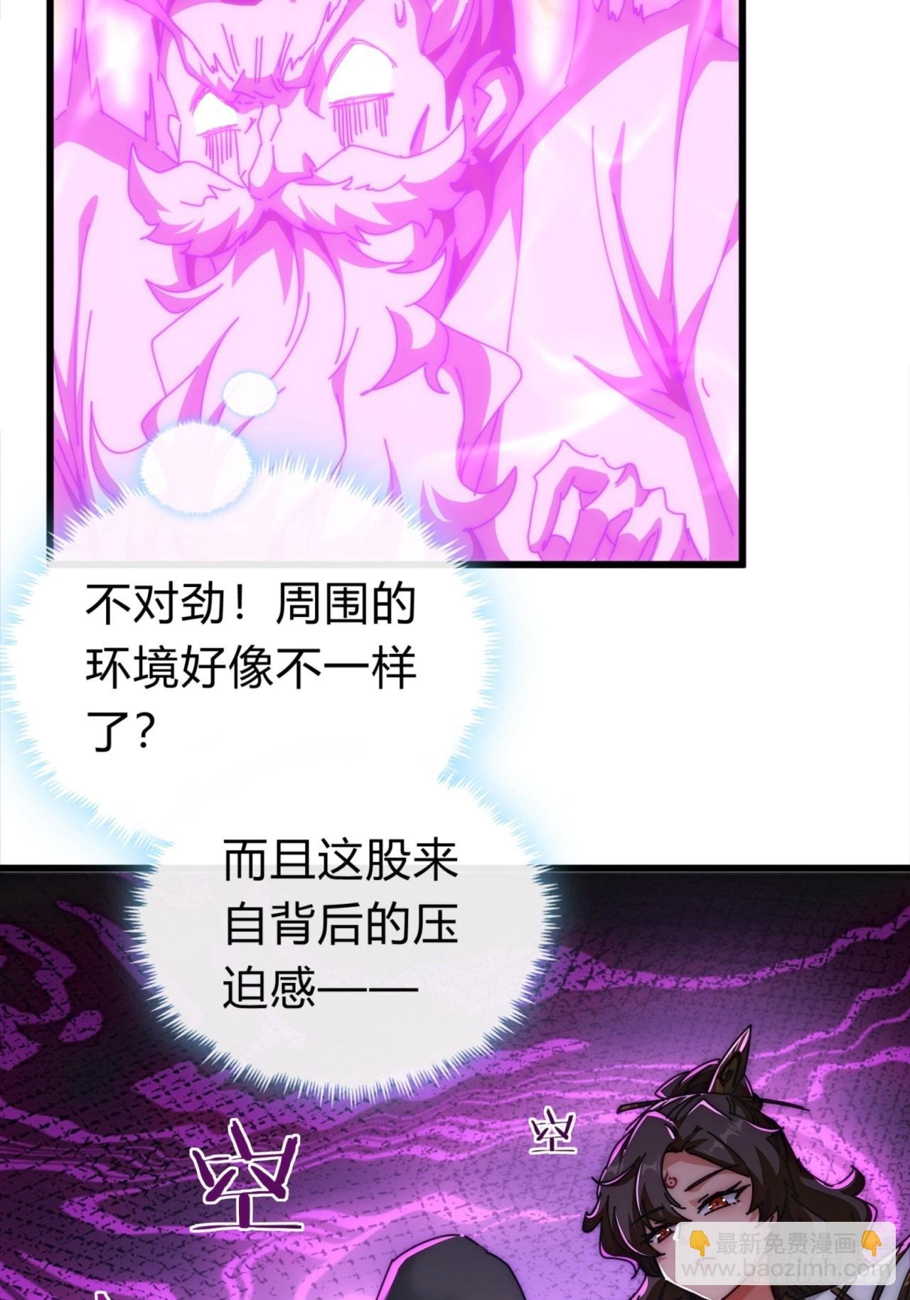 121话 周天异像