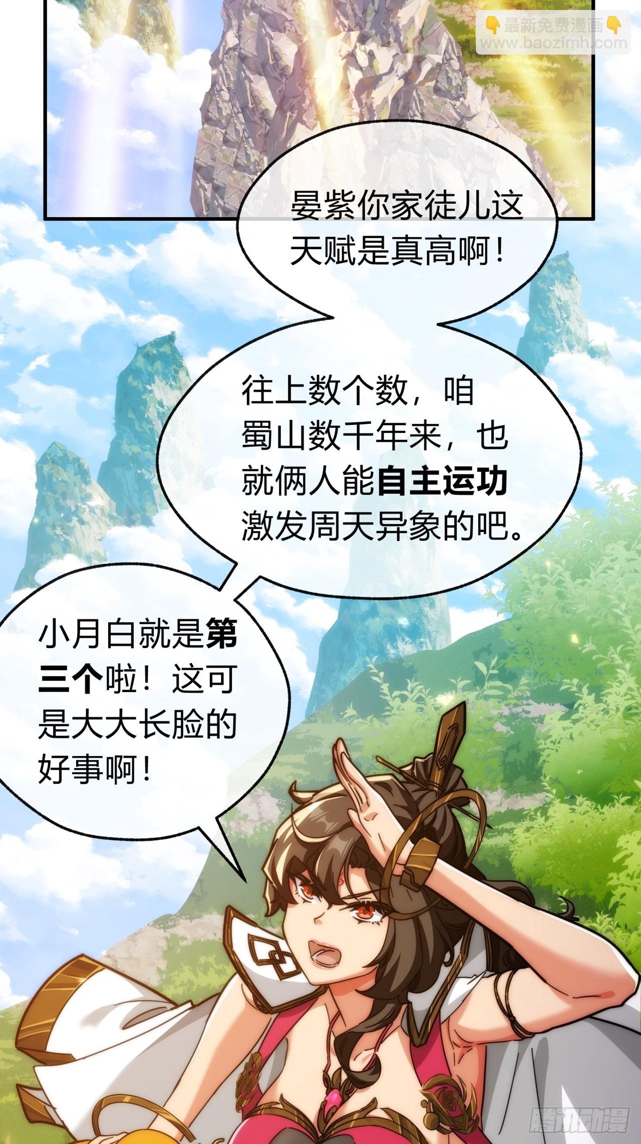 122话 巧遇