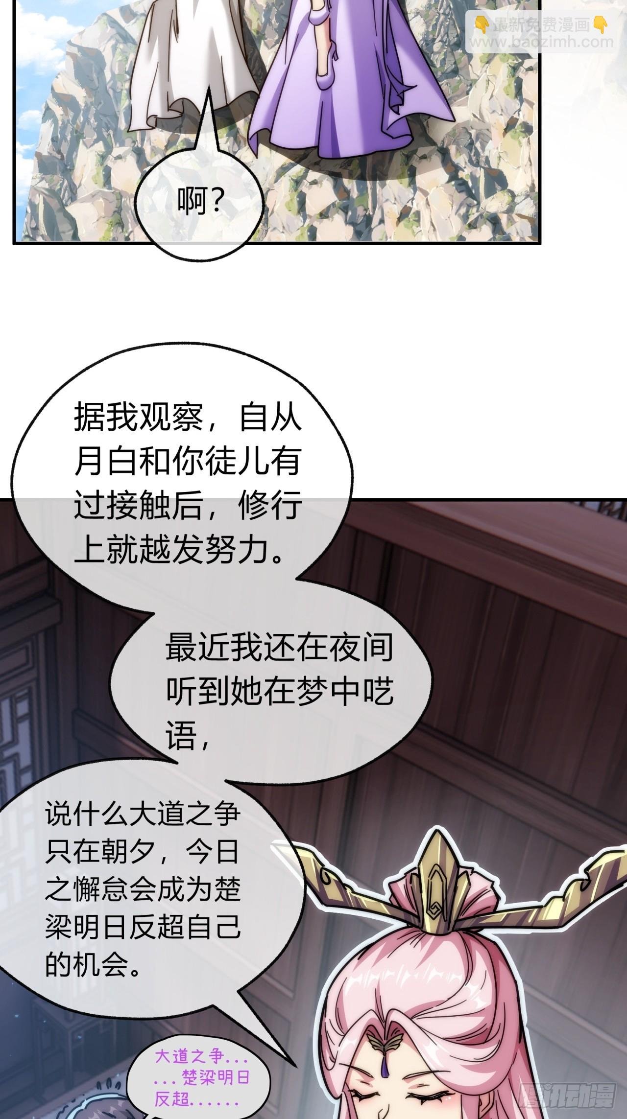 122话 巧遇
