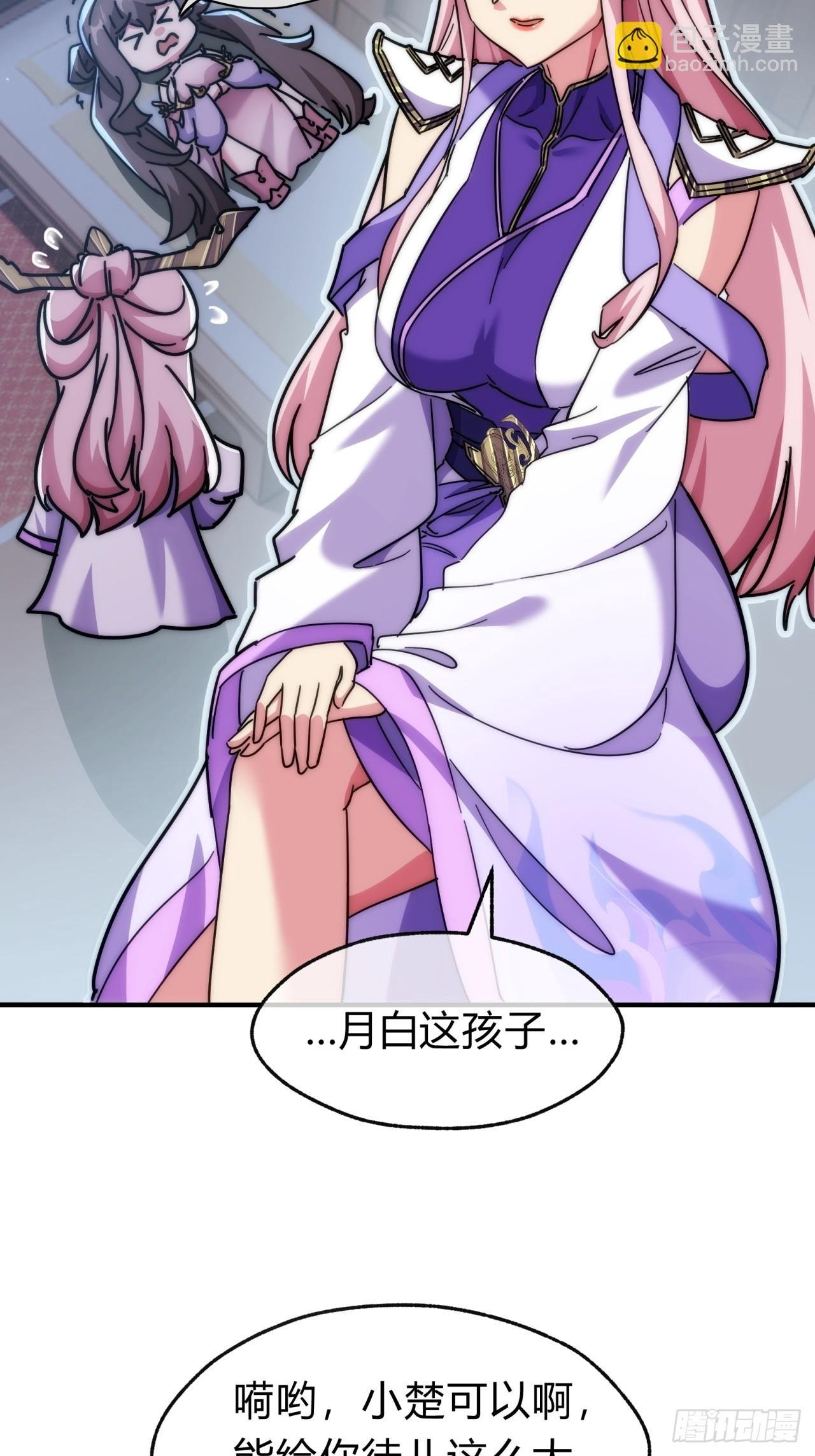 122话 巧遇