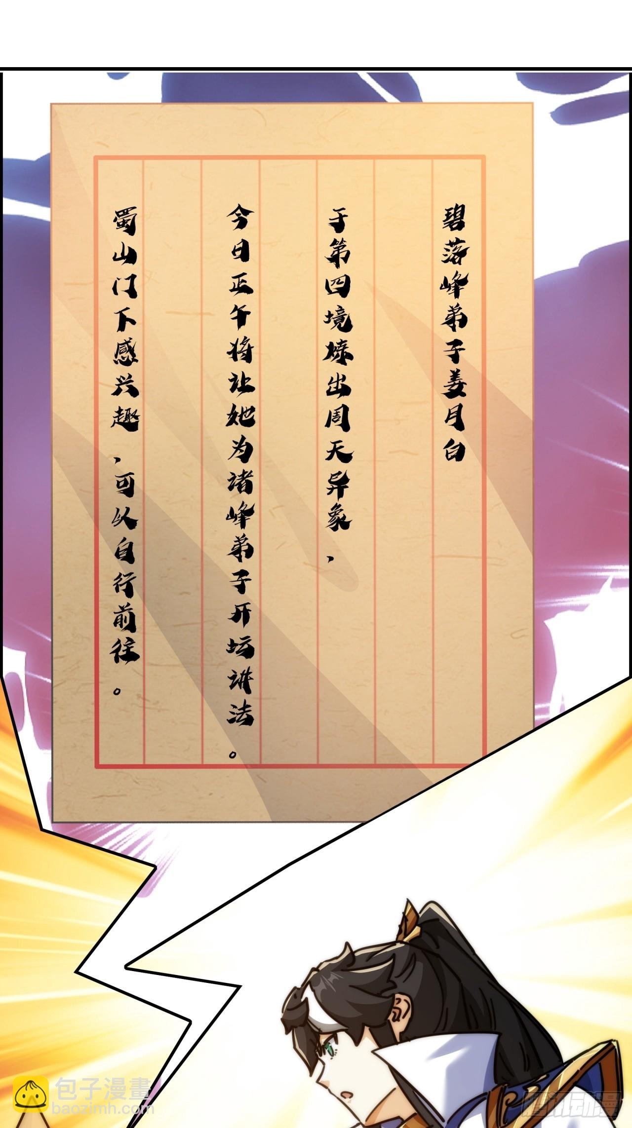 122话 巧遇