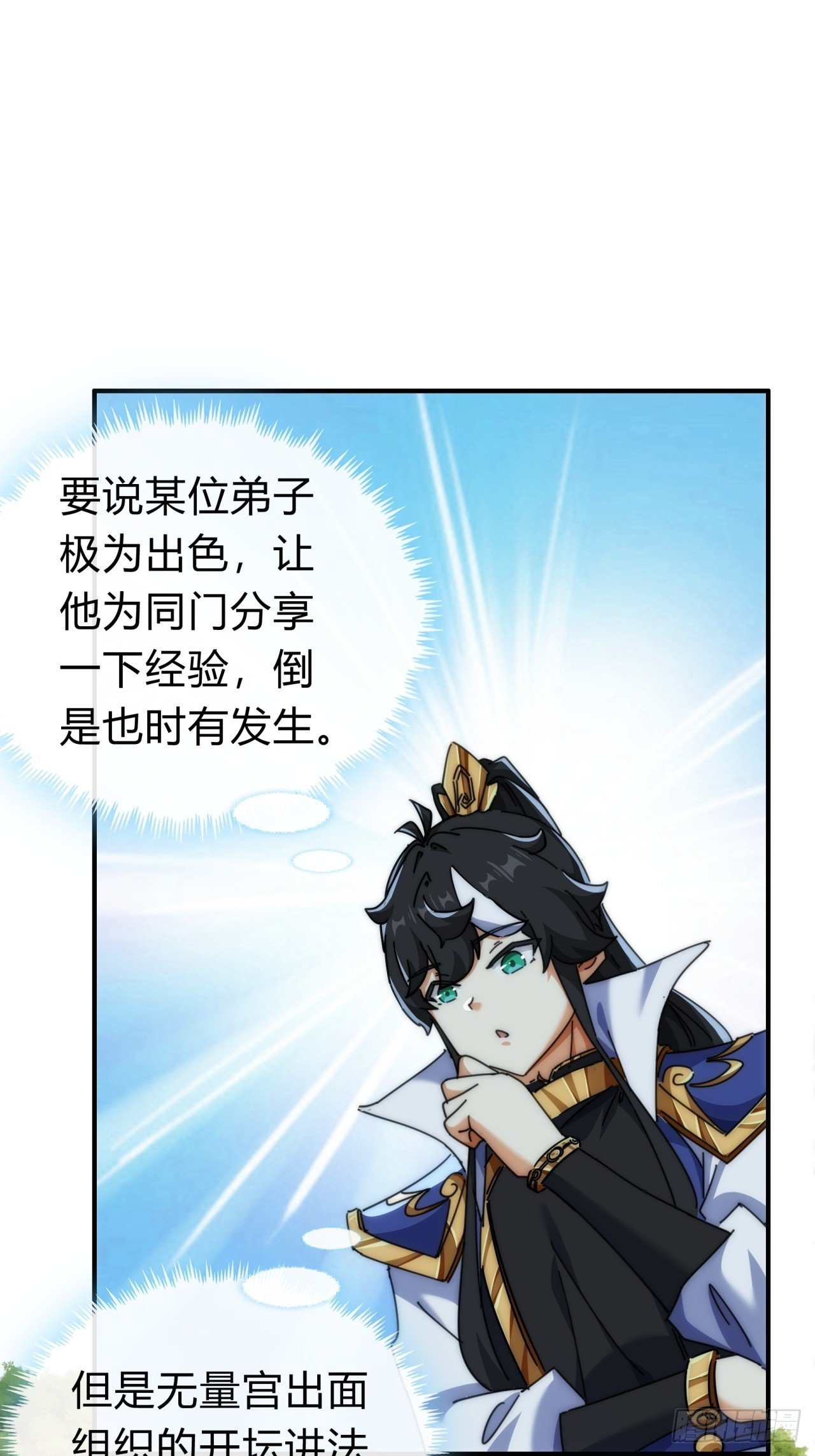 122话 巧遇