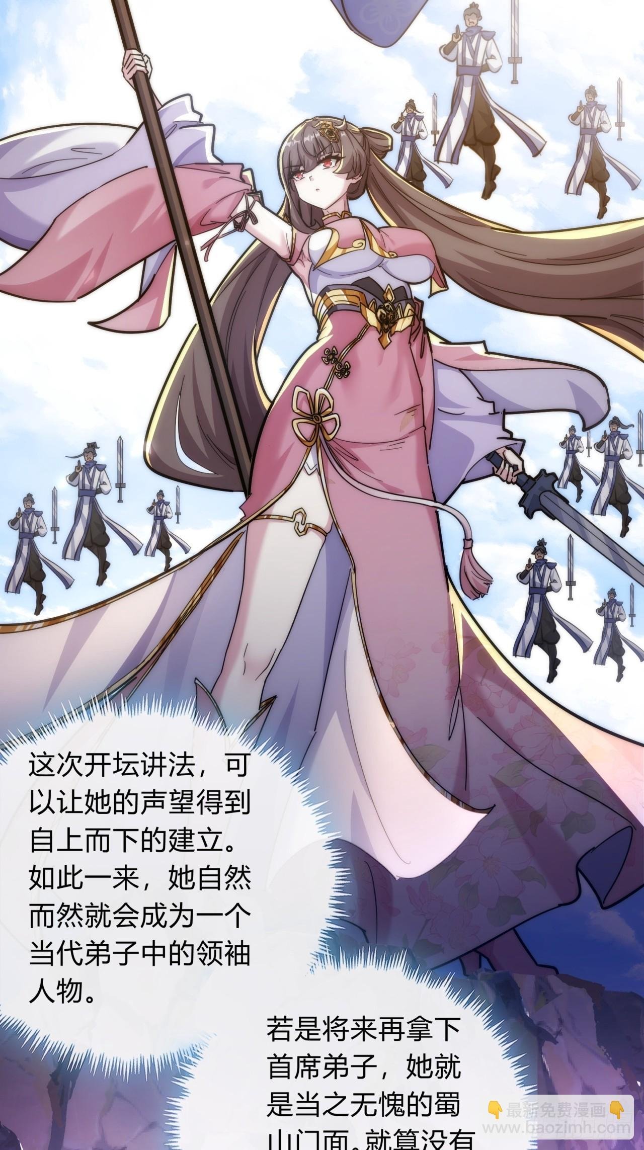 122话 巧遇