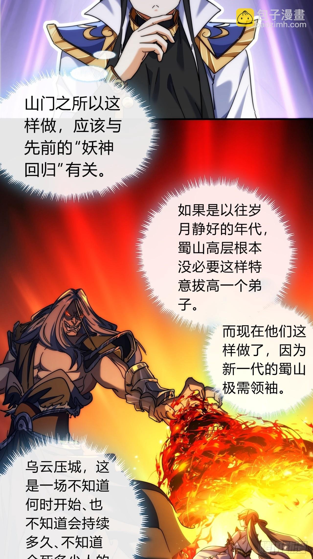 122话 巧遇