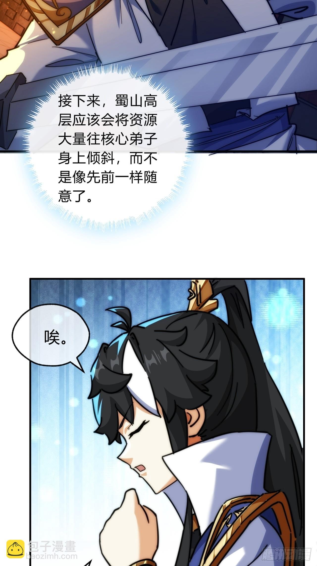 122话 巧遇
