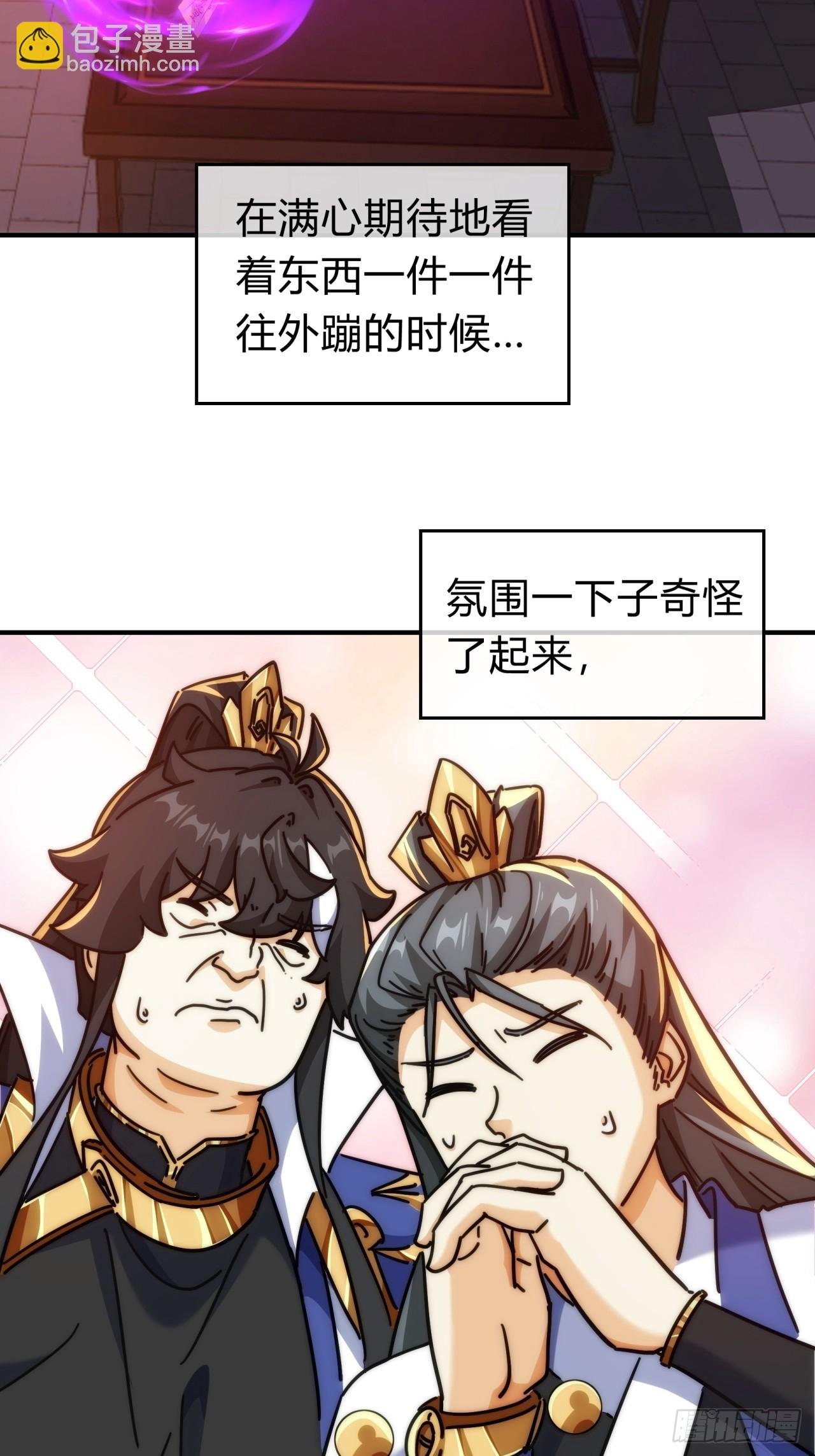 122话 巧遇