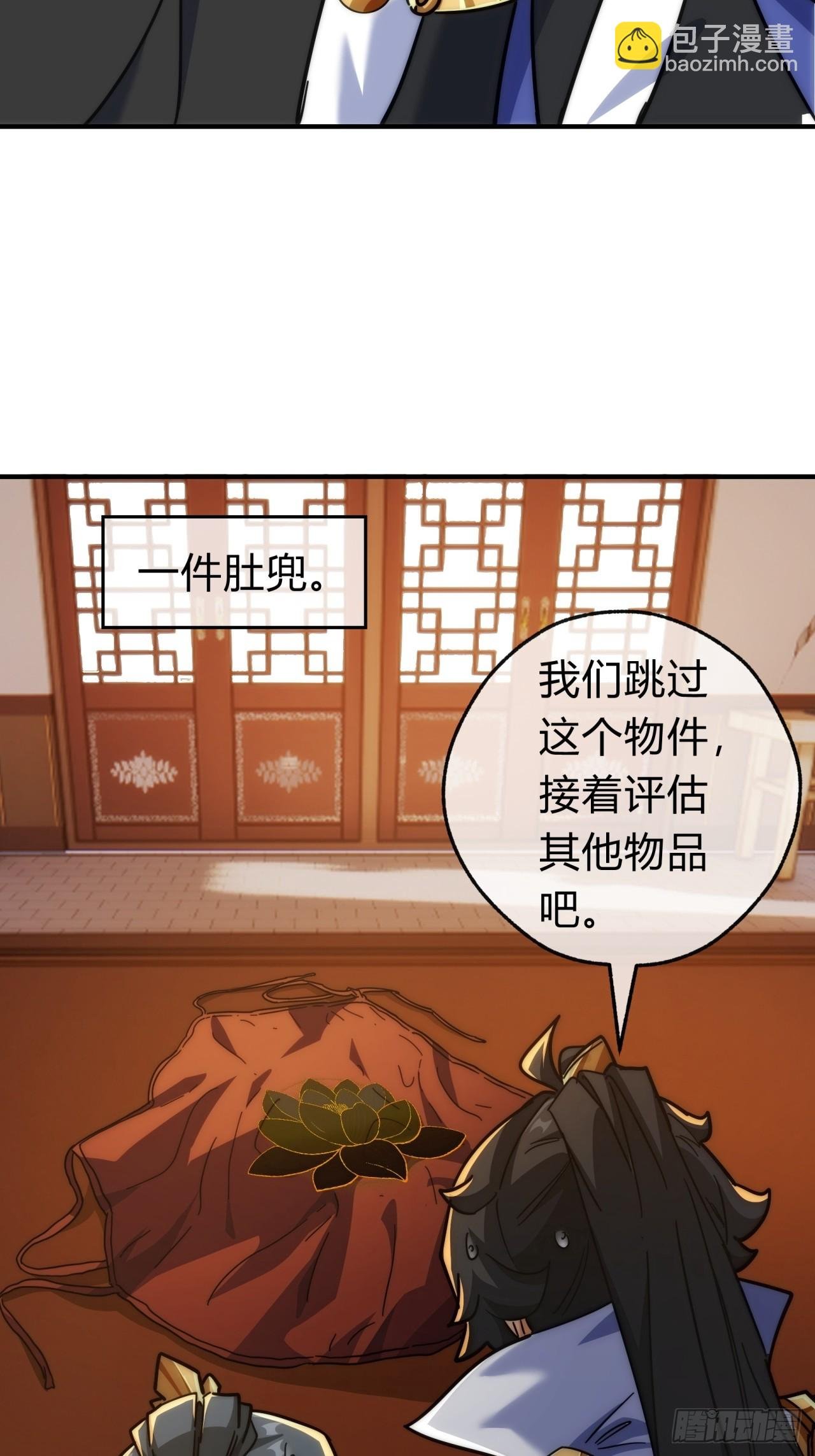 122话 巧遇