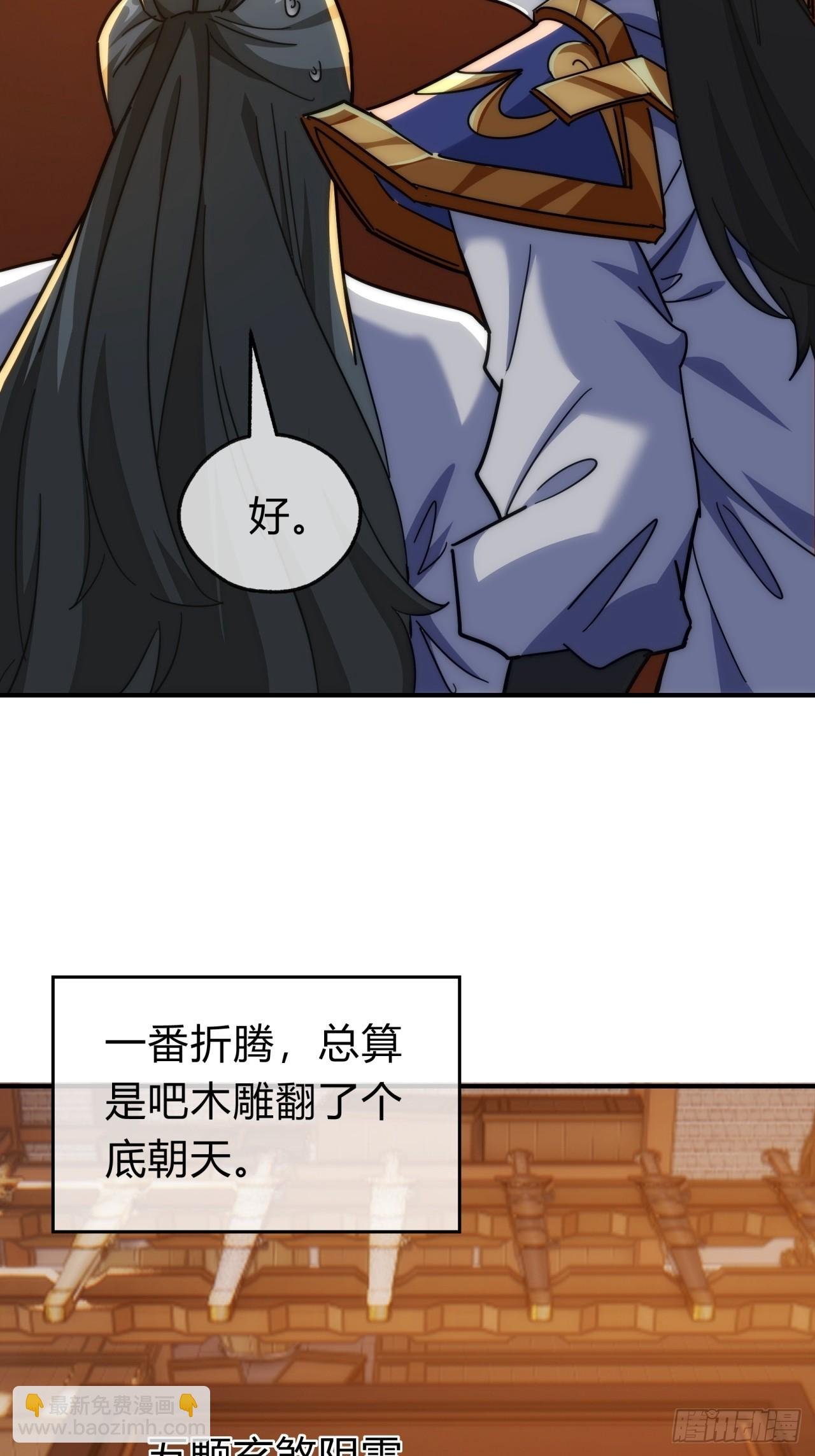122话 巧遇