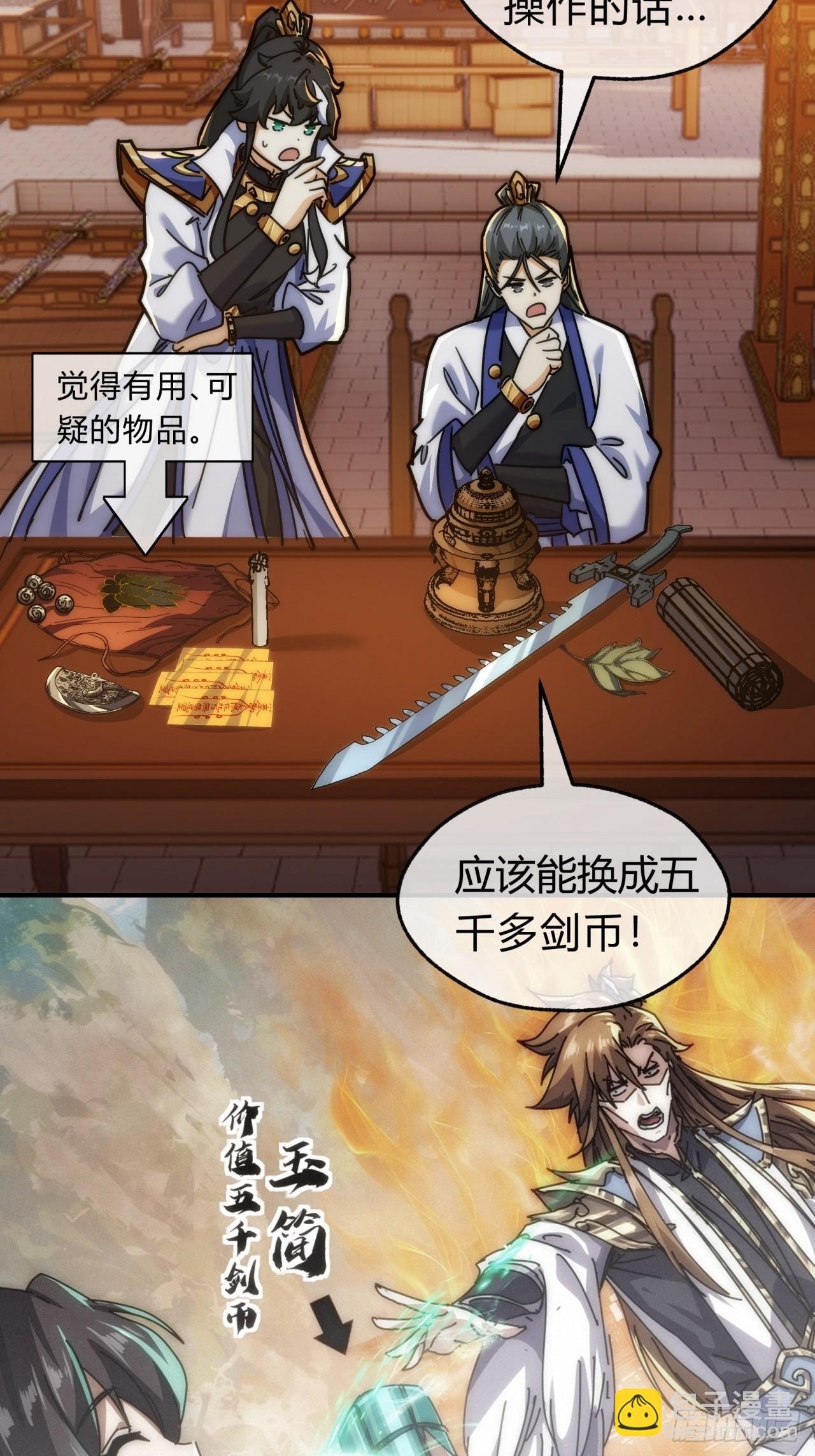 122话 巧遇