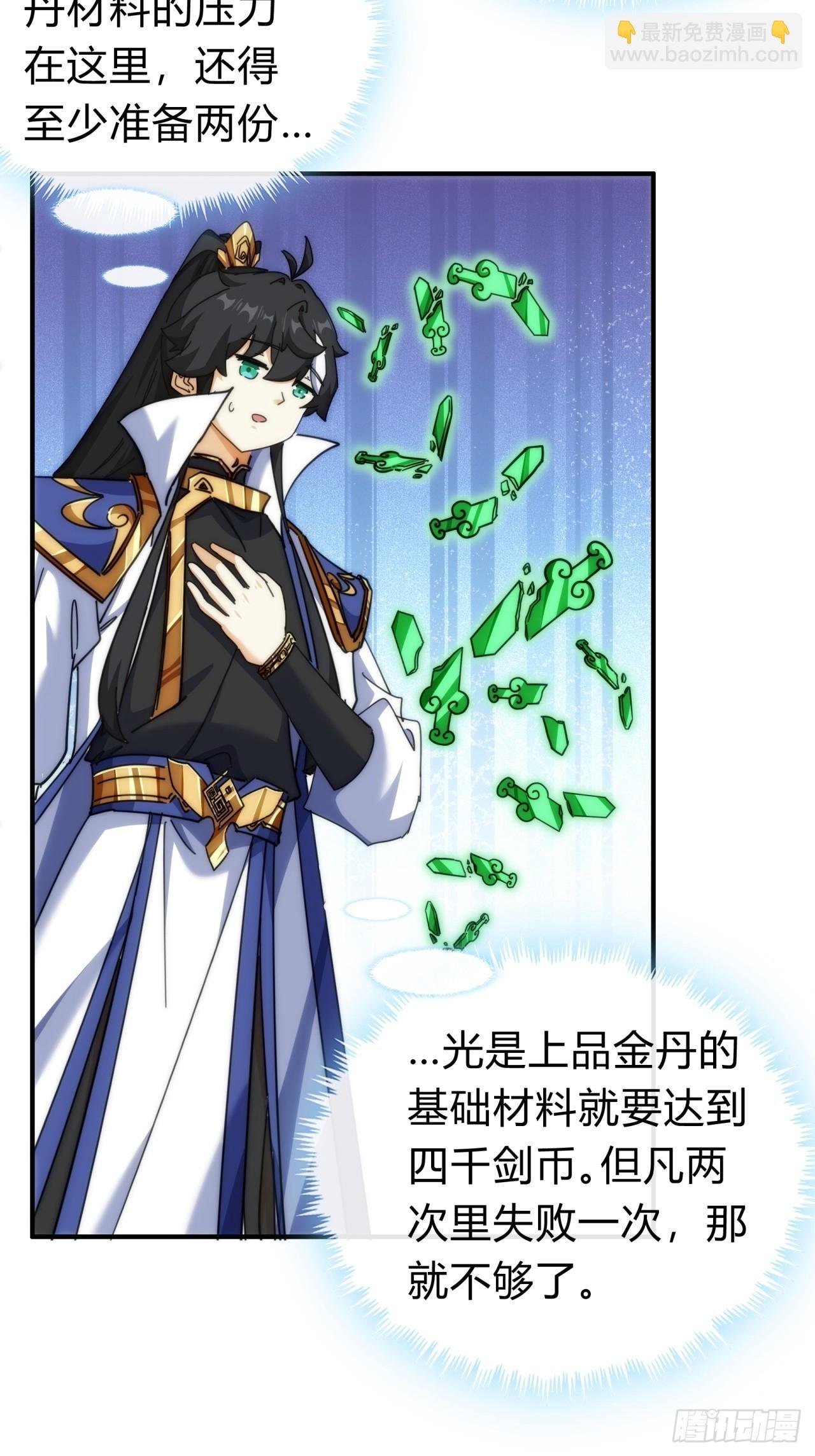 122话 巧遇