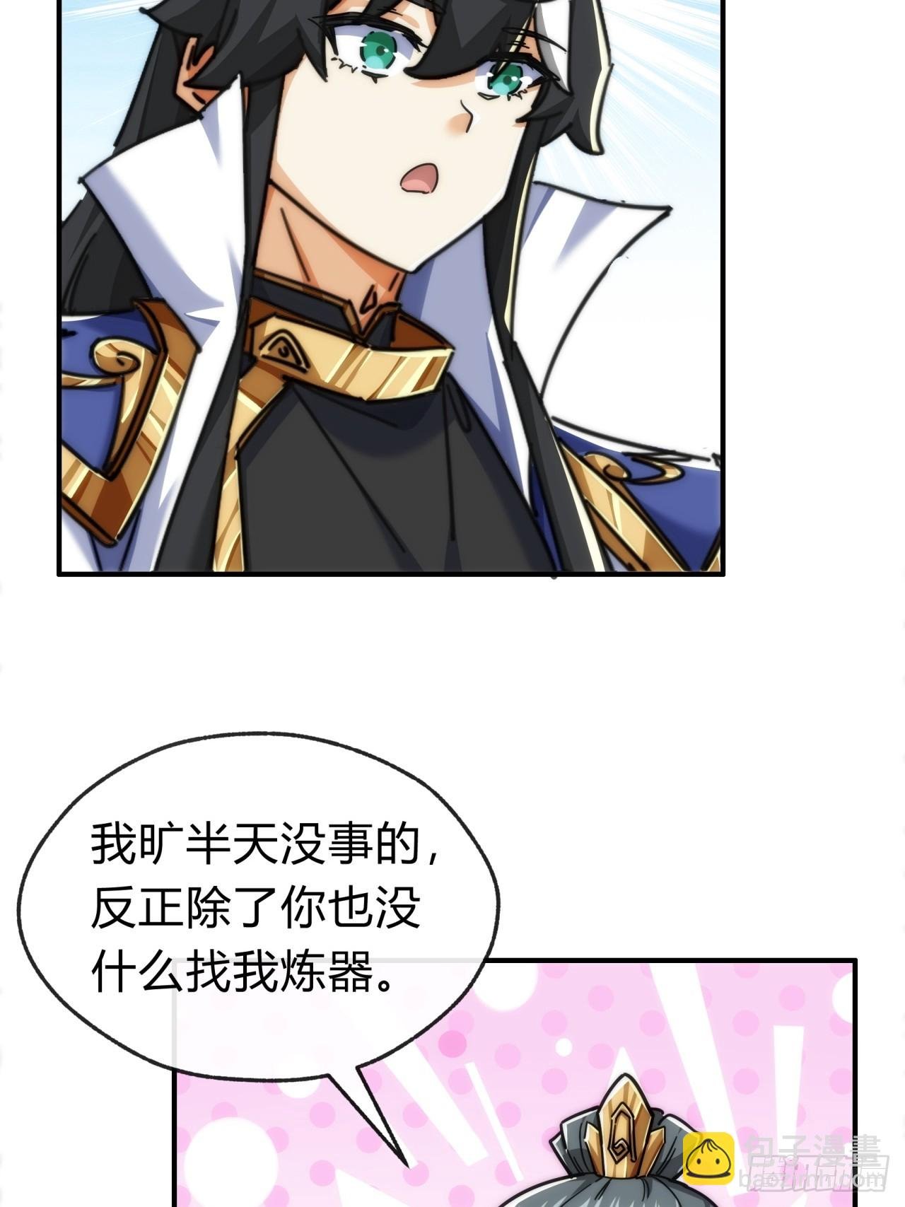 122话 巧遇