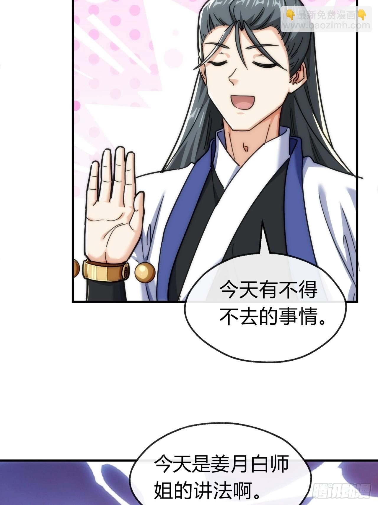 122话 巧遇
