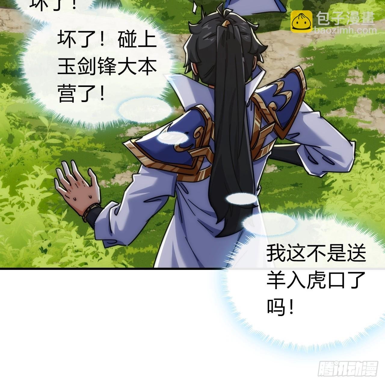 122话 巧遇