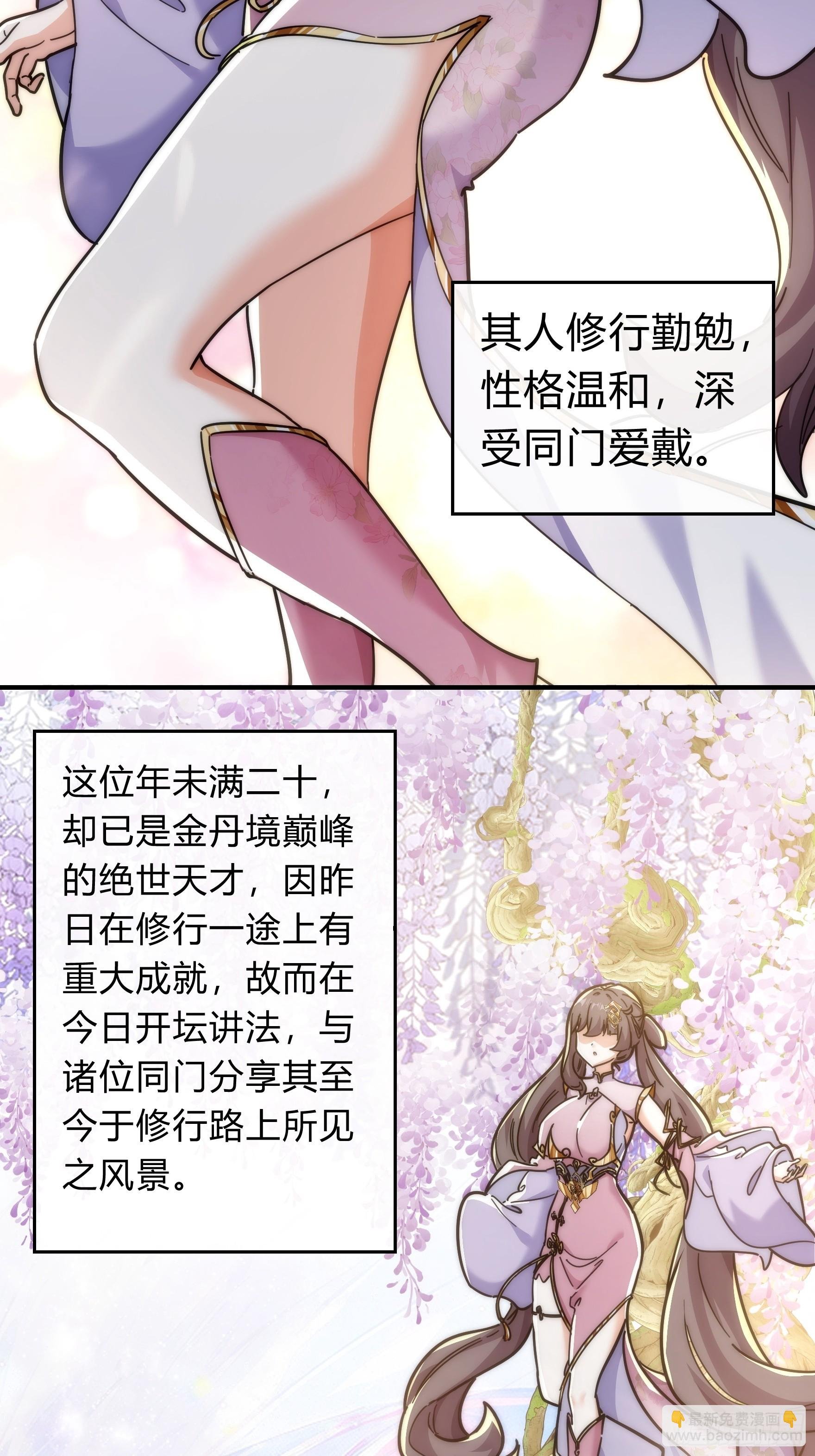 123话 砸场子