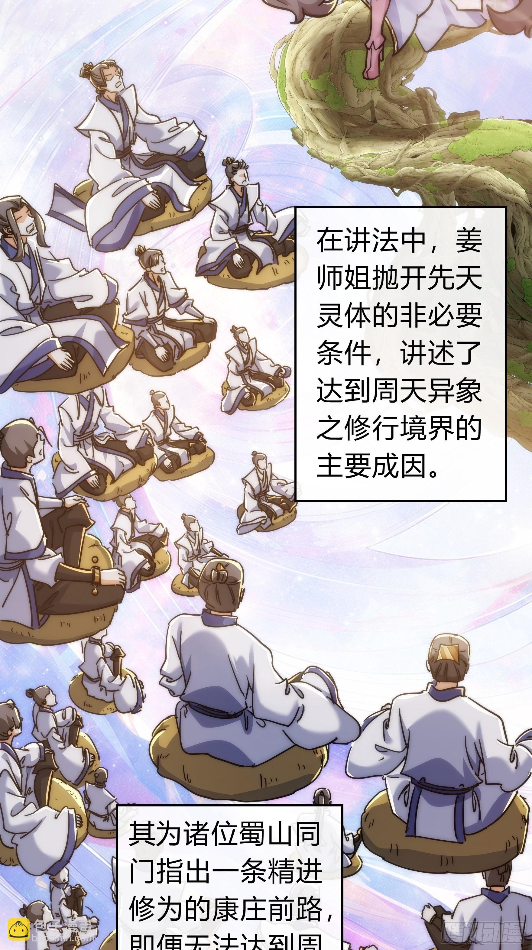 123话 砸场子