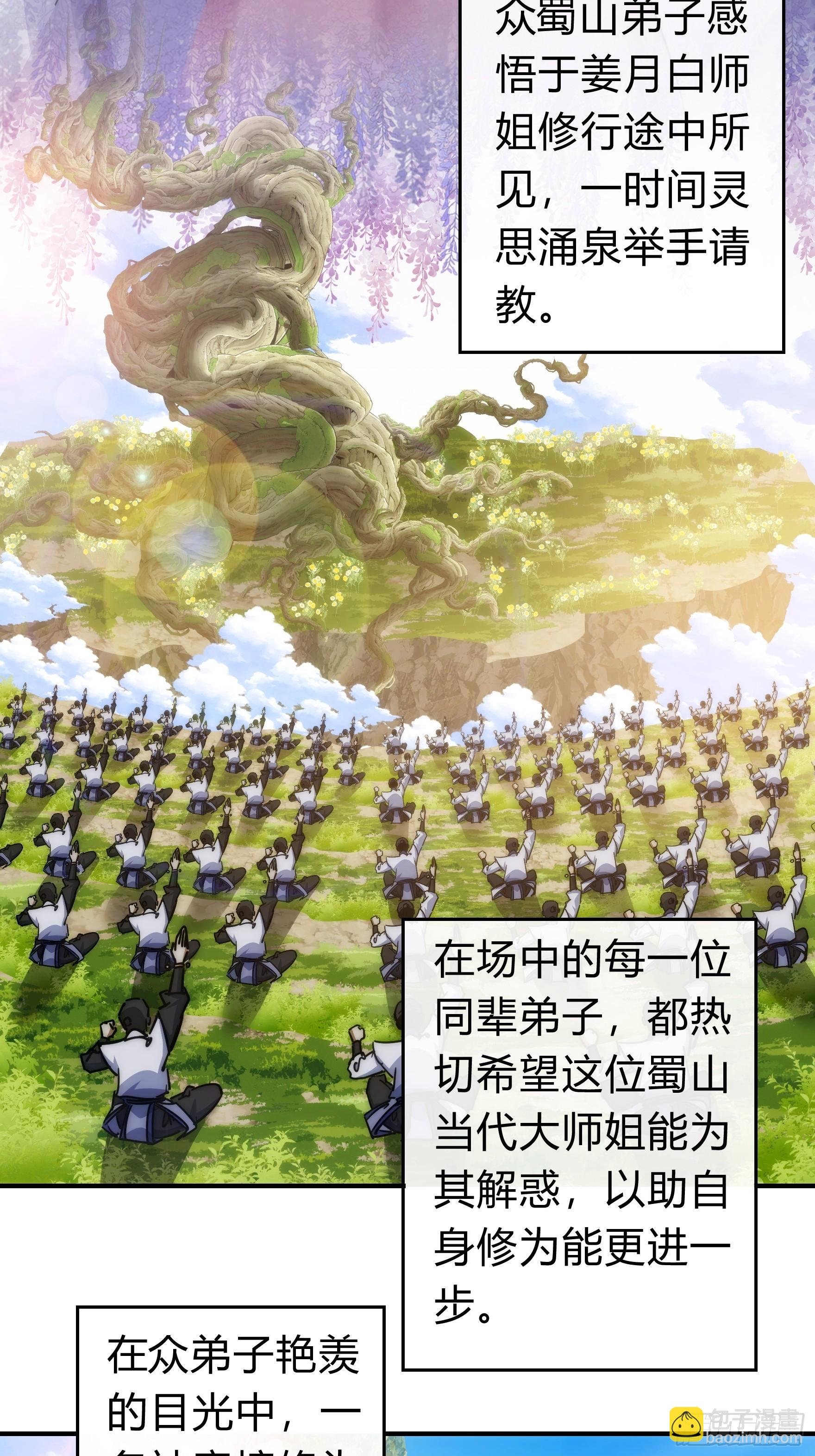 123话 砸场子