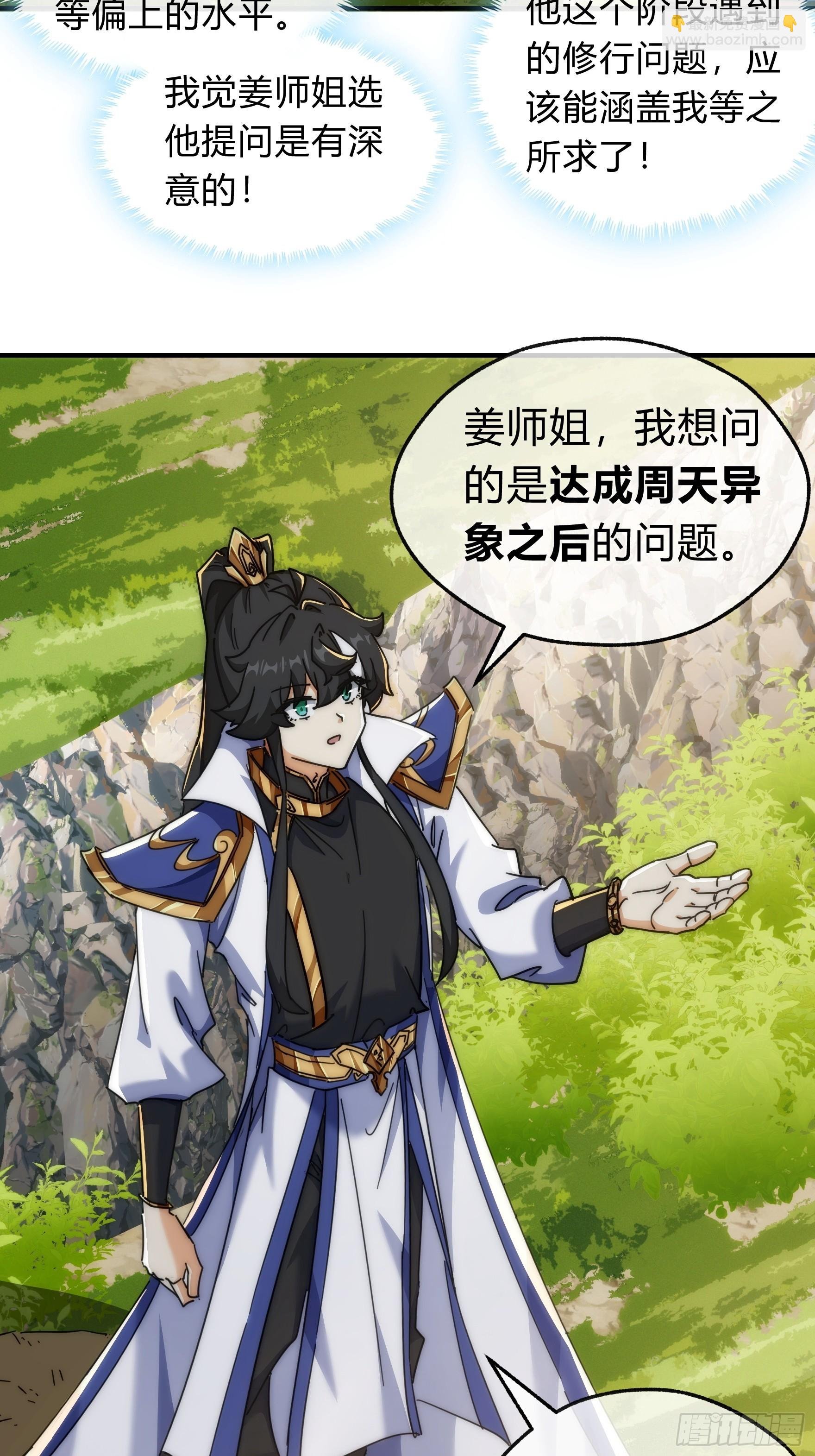 123话 砸场子