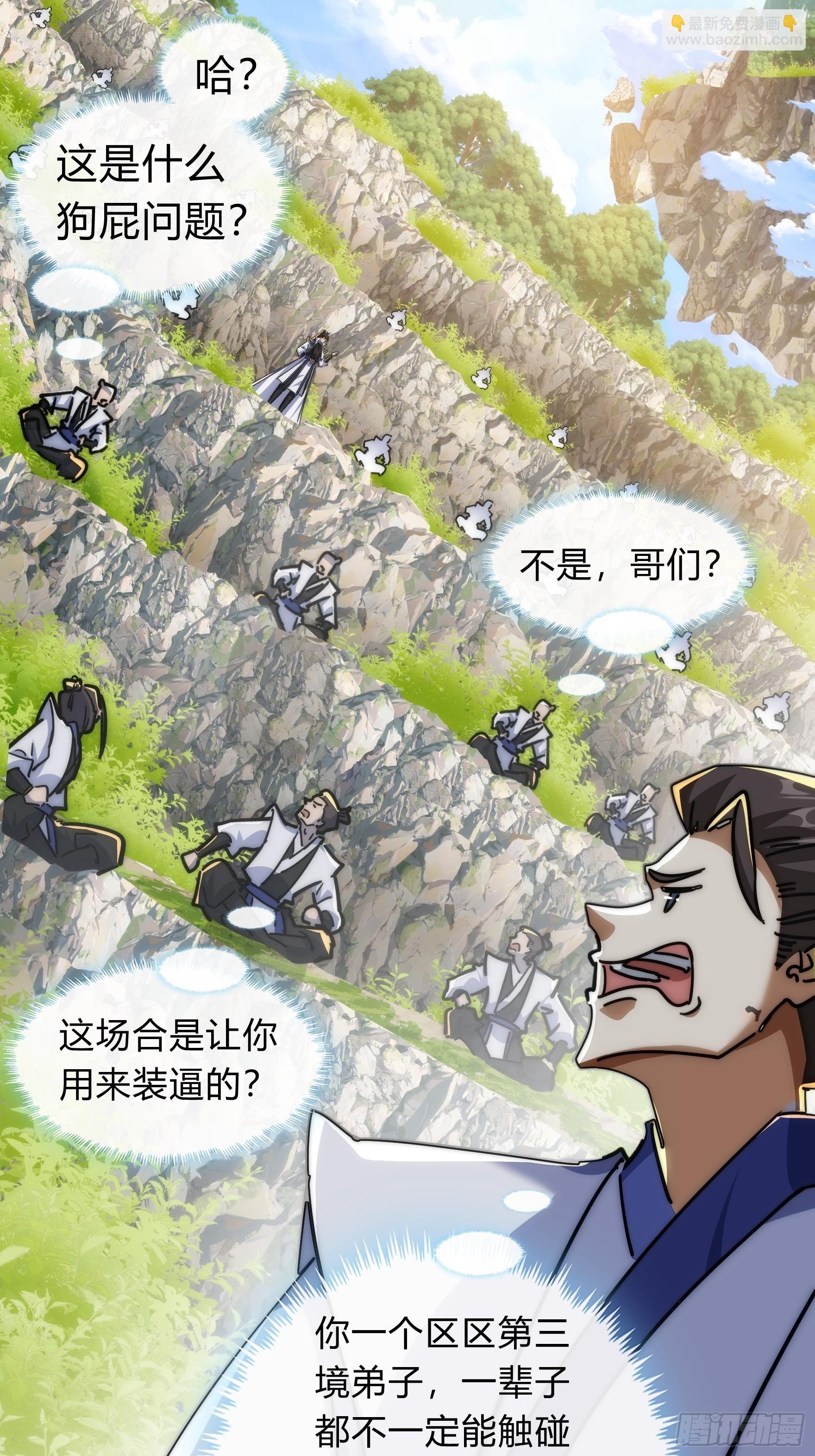 123话 砸场子