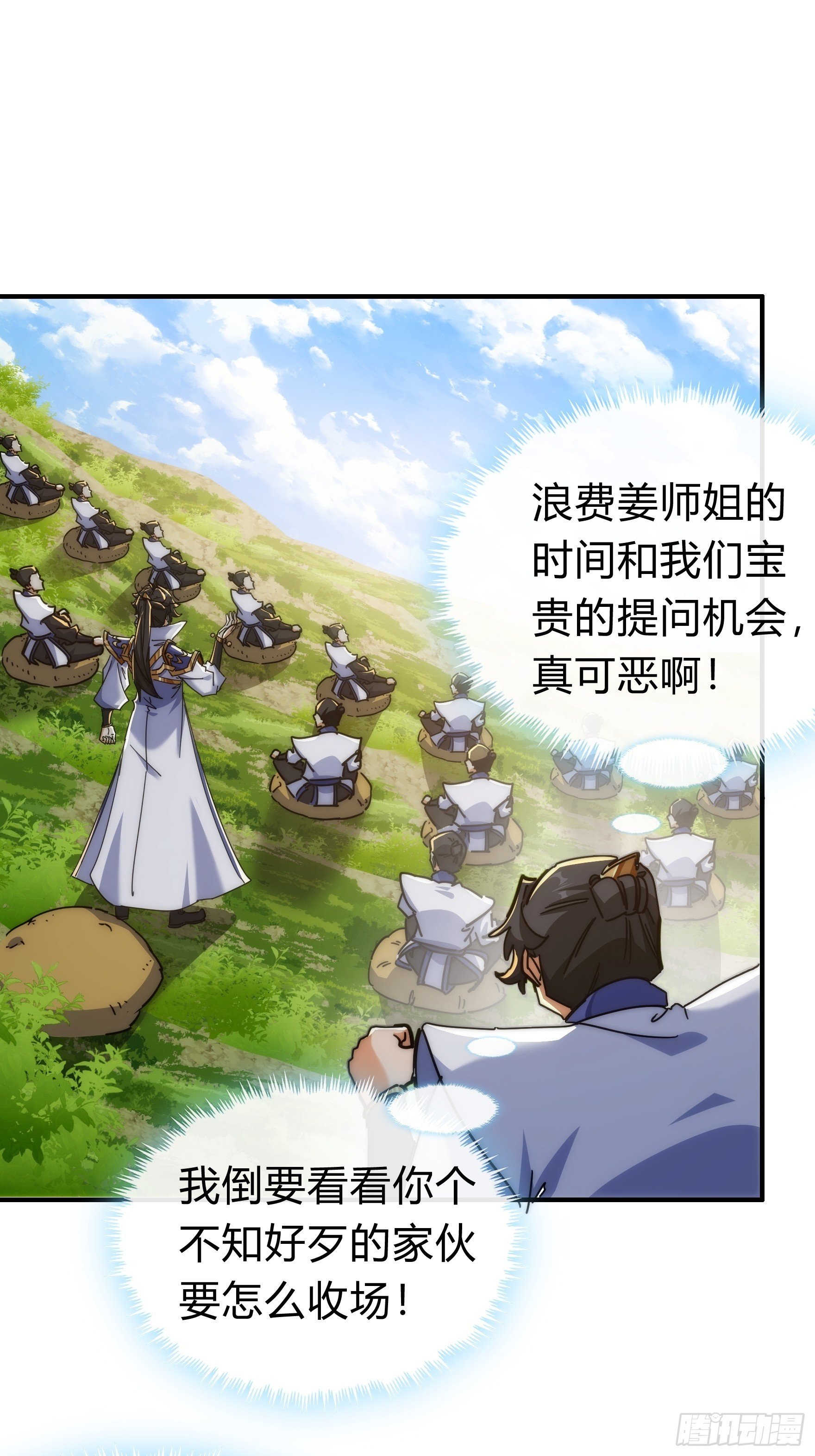 123话 砸场子