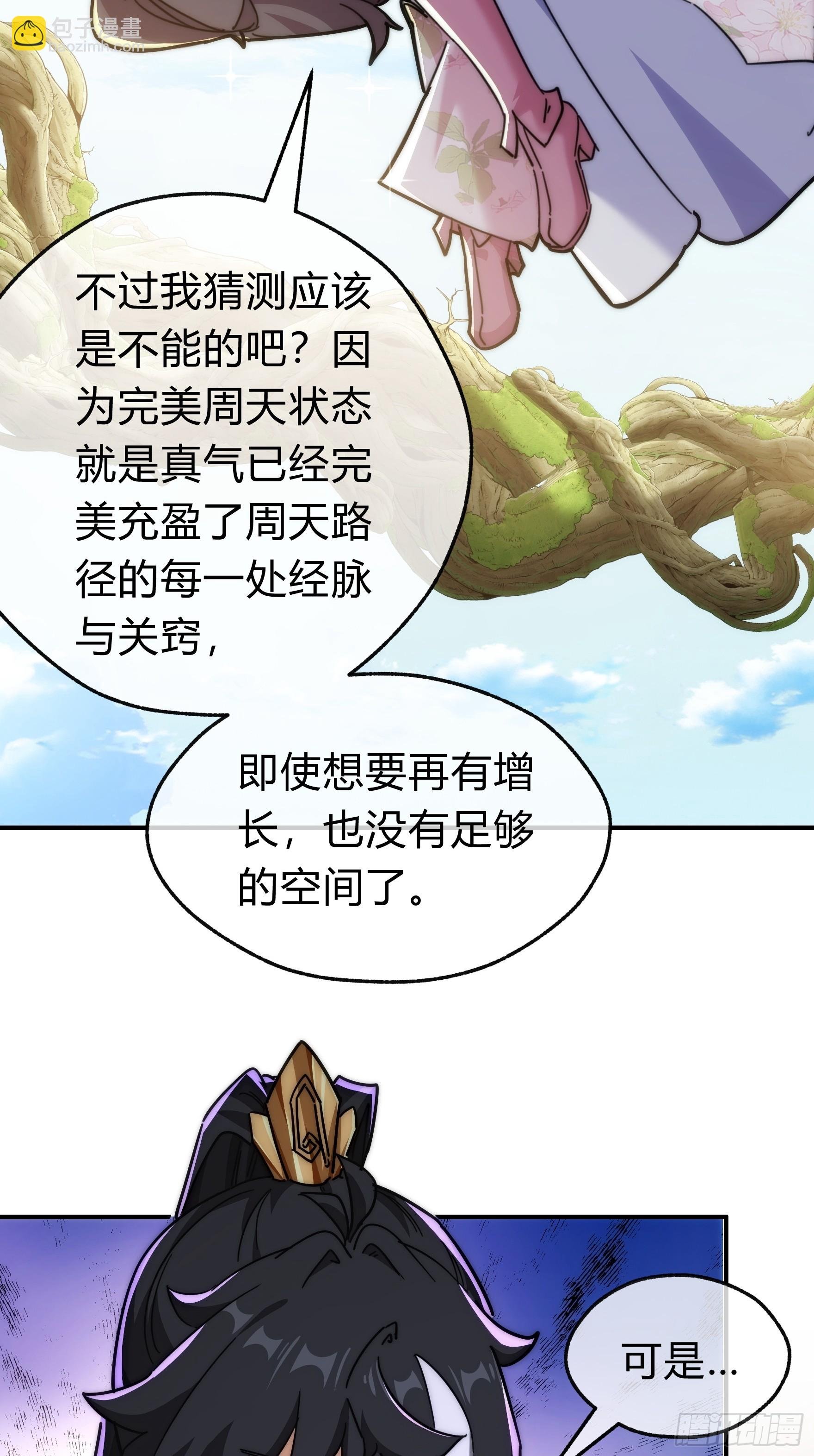 123话 砸场子