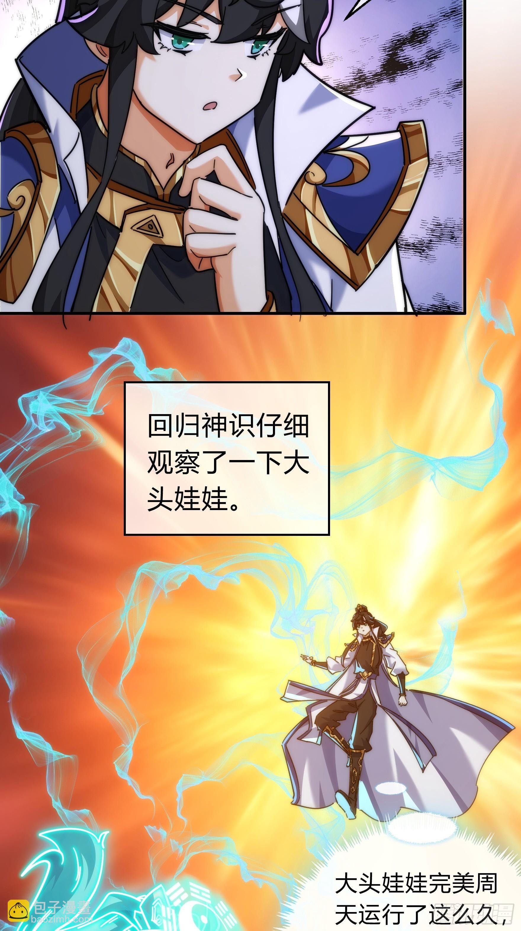 123话 砸场子
