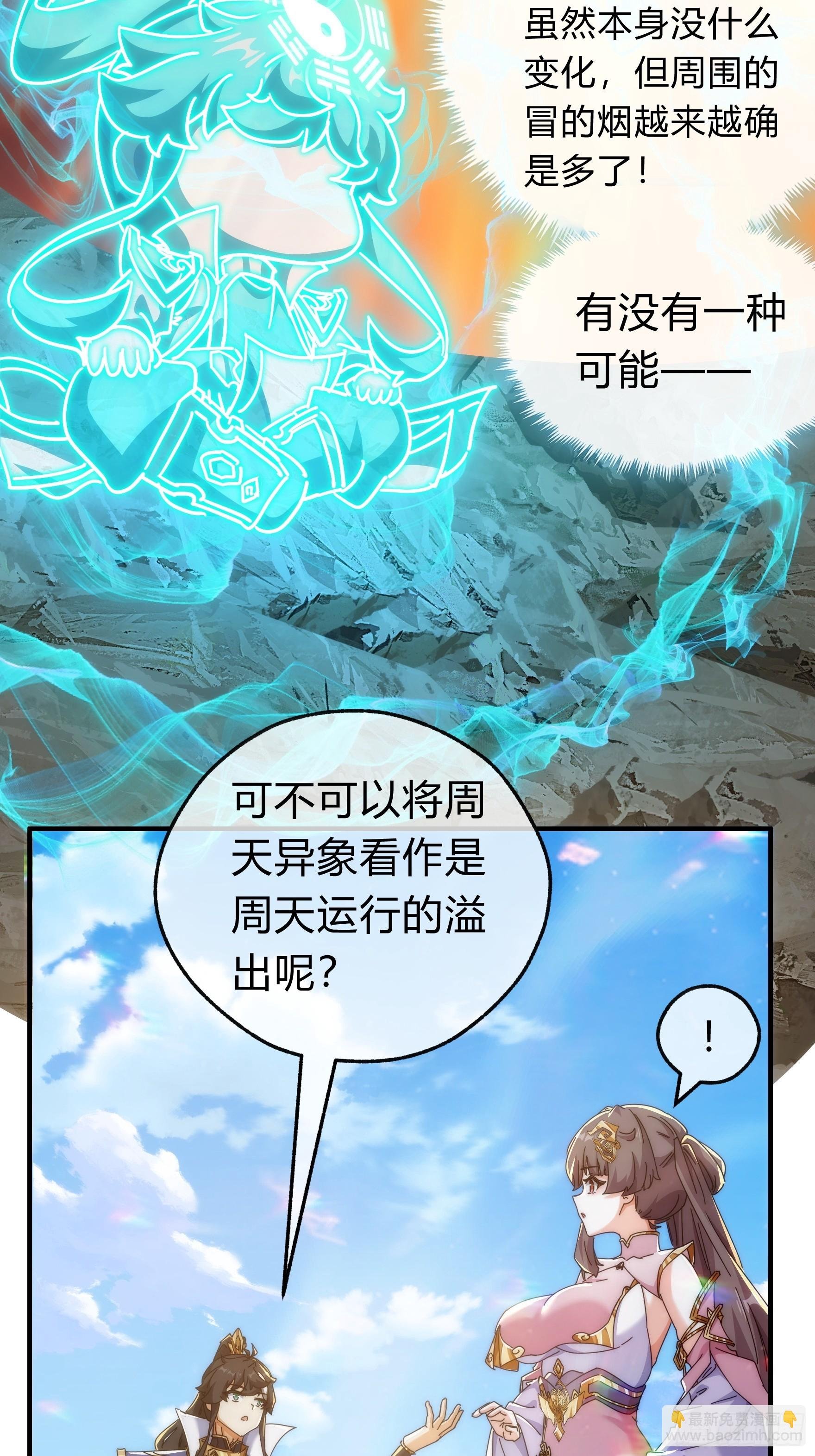 123话 砸场子