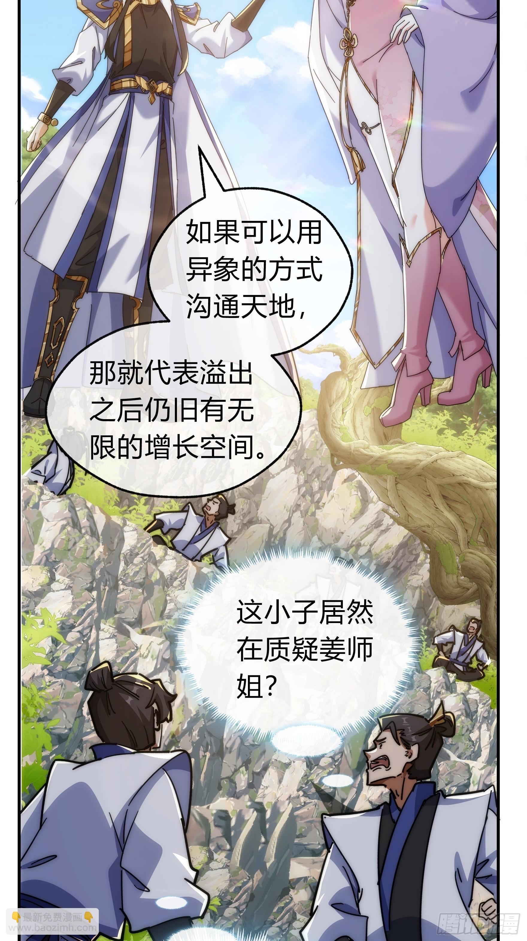 123话 砸场子