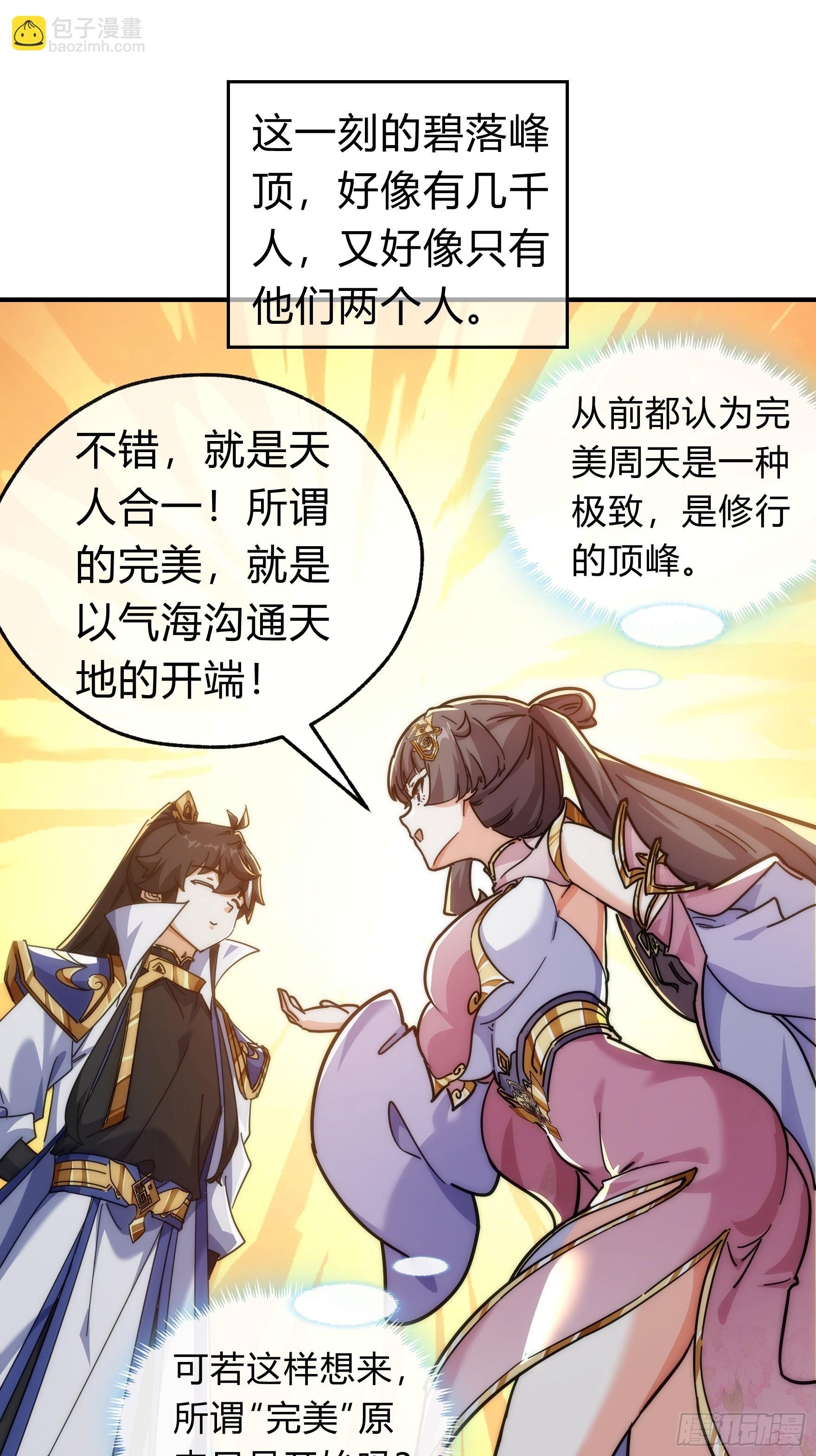 123话 砸场子