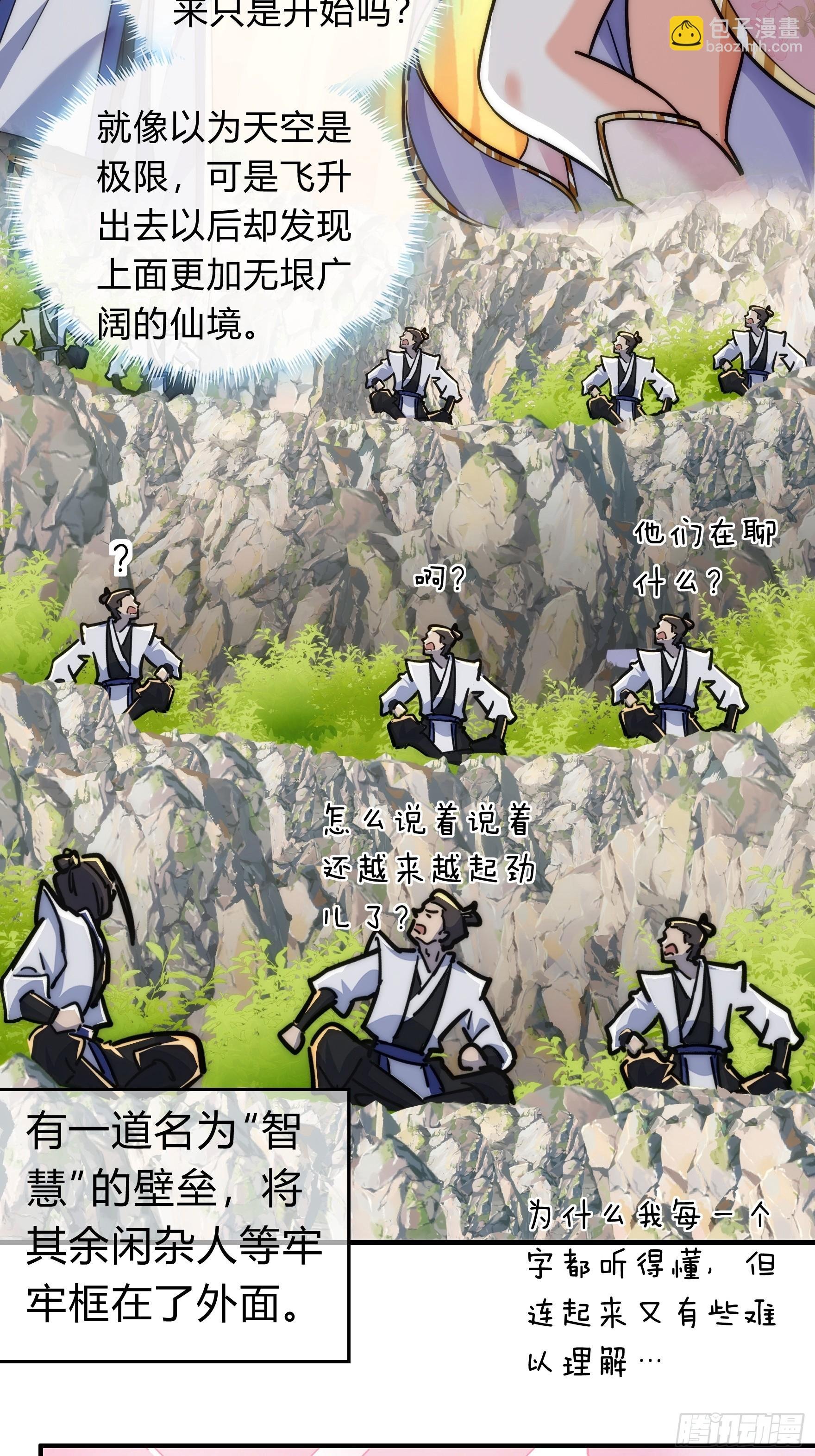 123话 砸场子