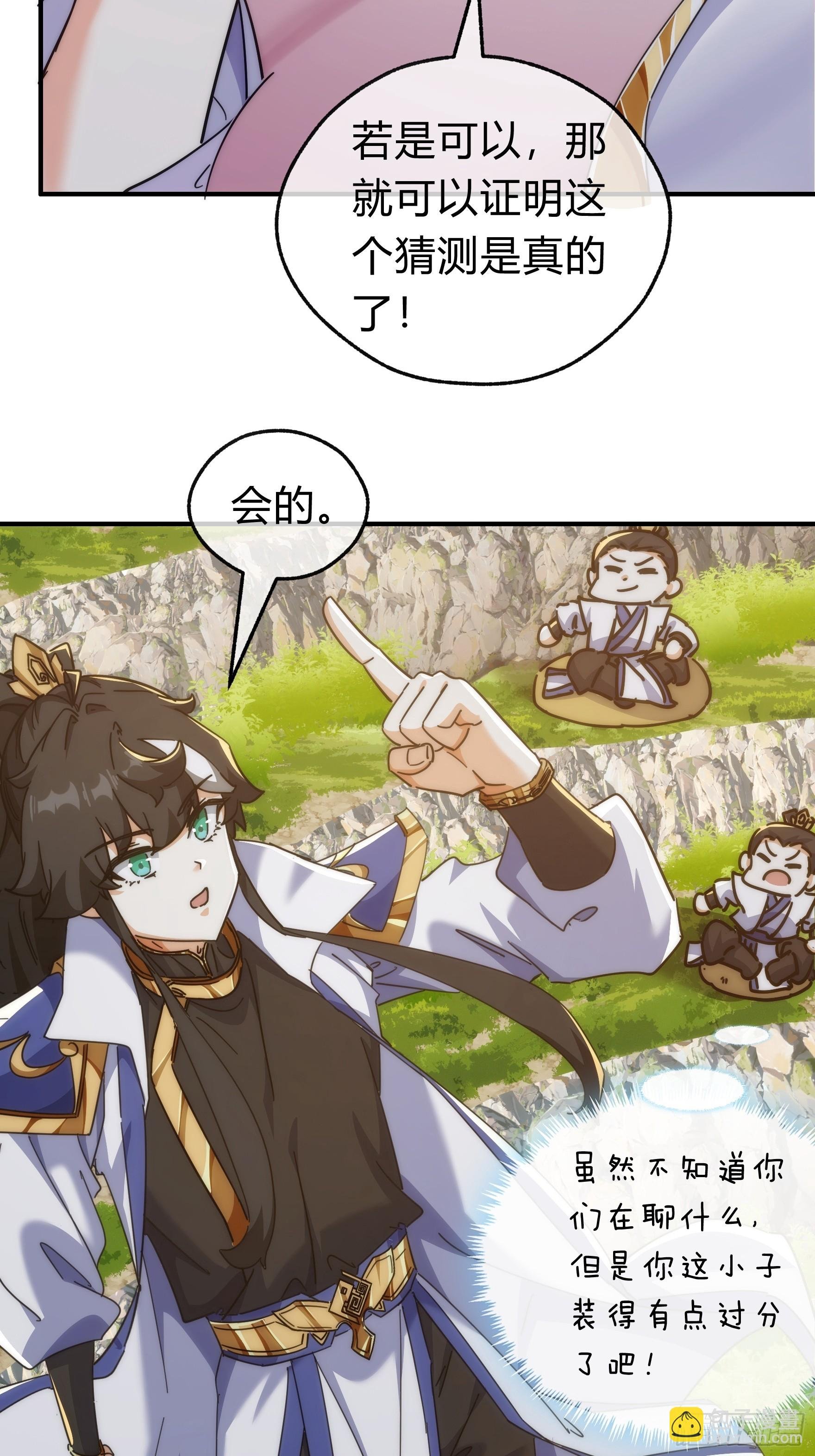 123话 砸场子