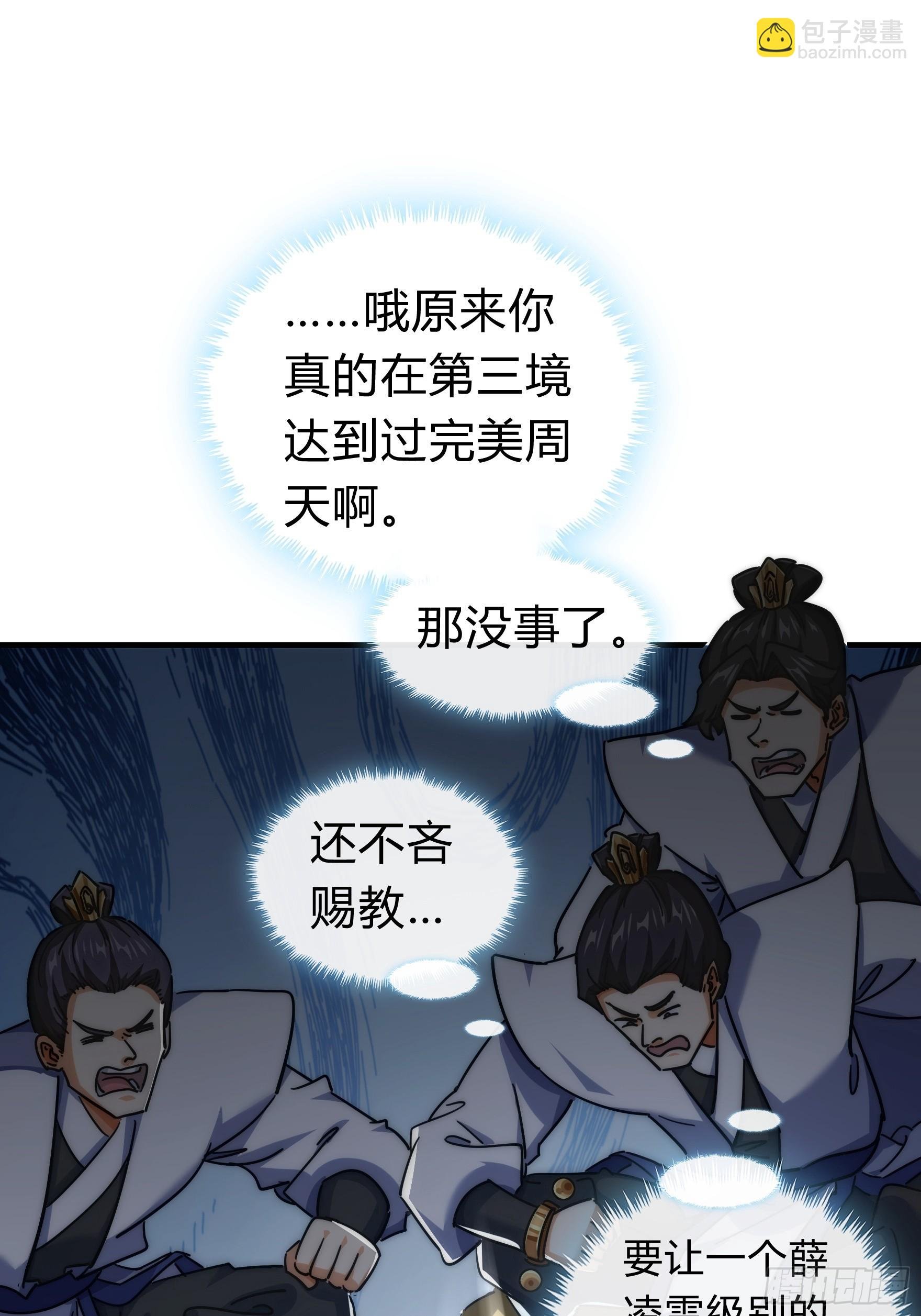 123话 砸场子
