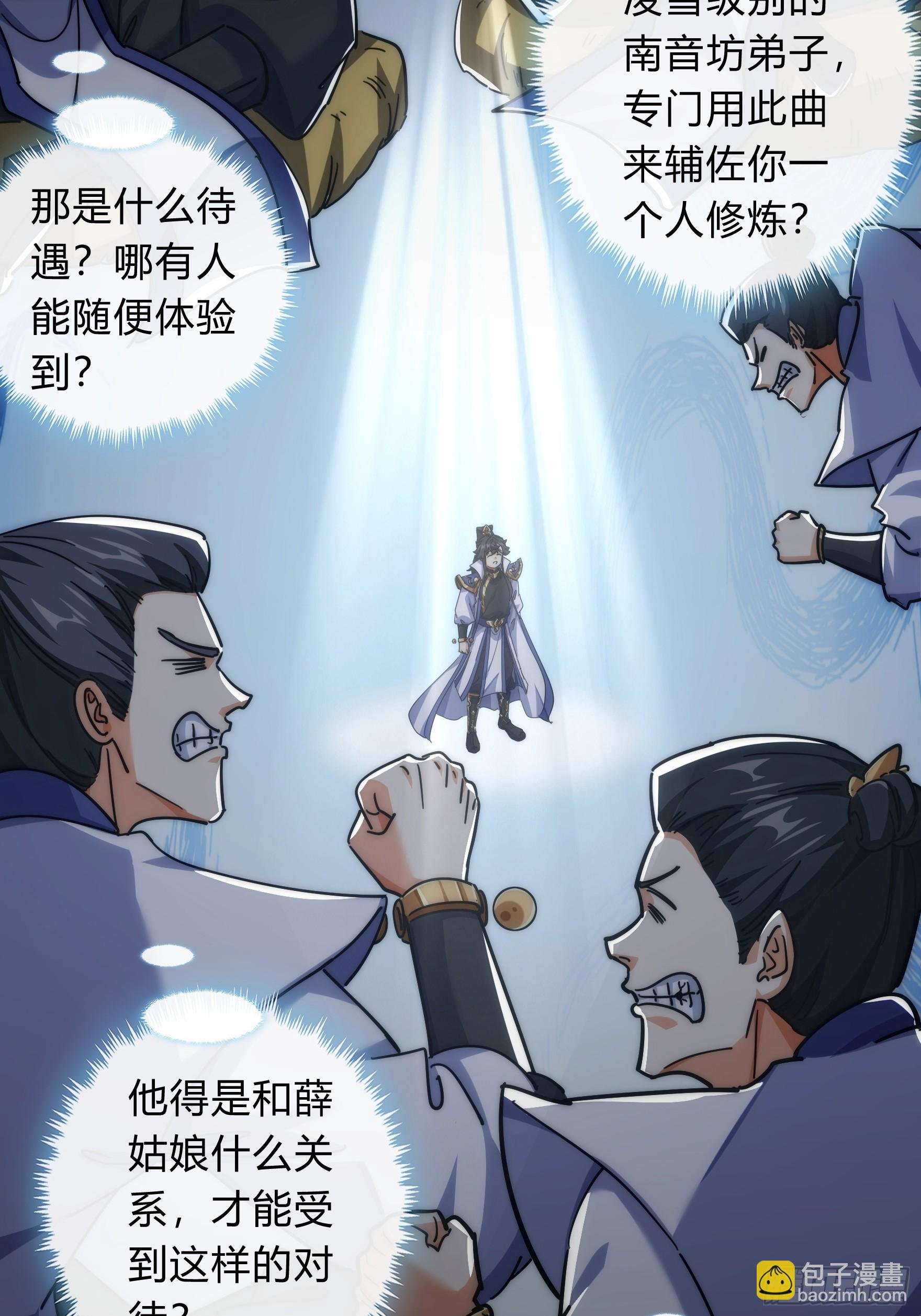 123话 砸场子