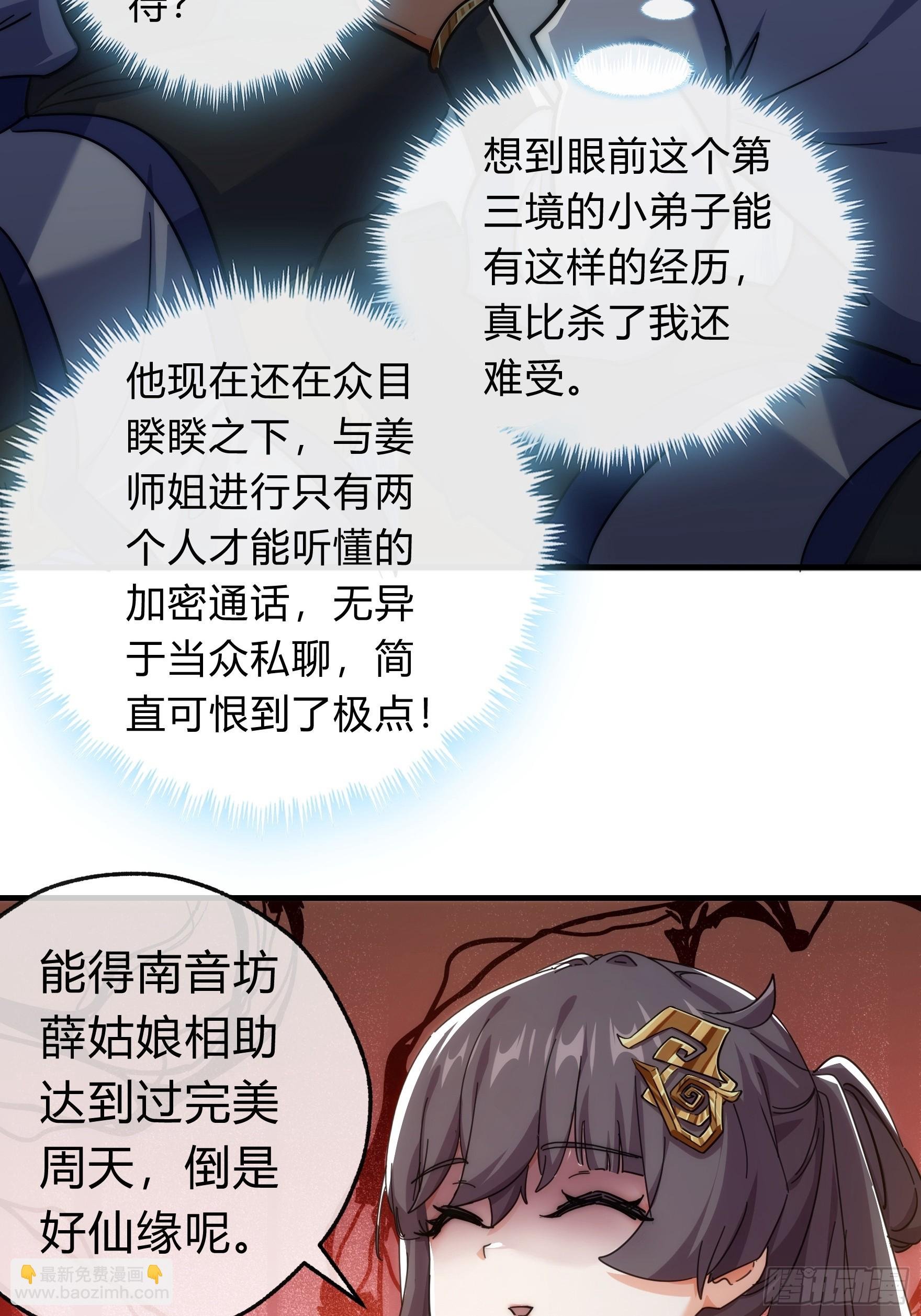 123话 砸场子