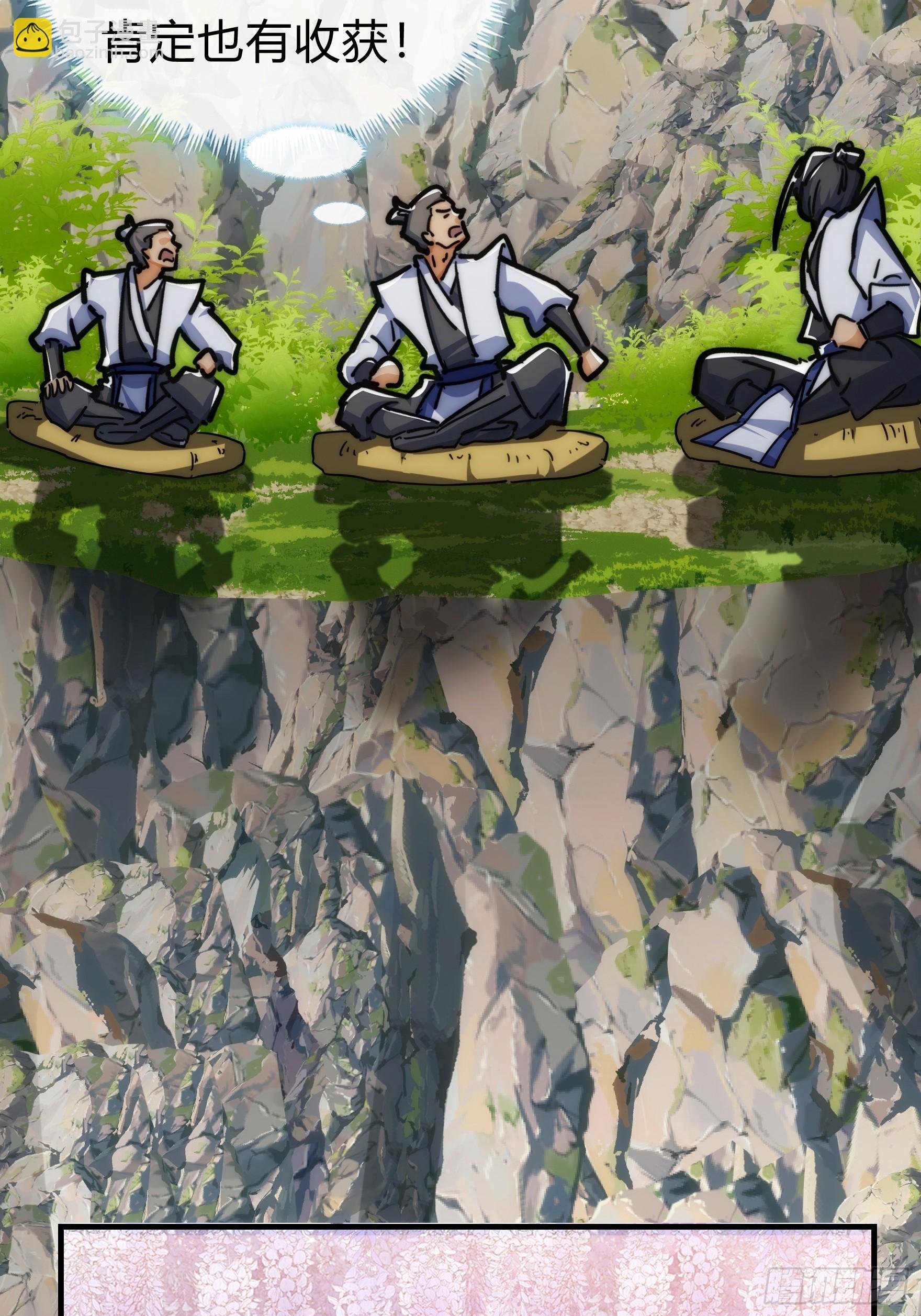 123话 砸场子