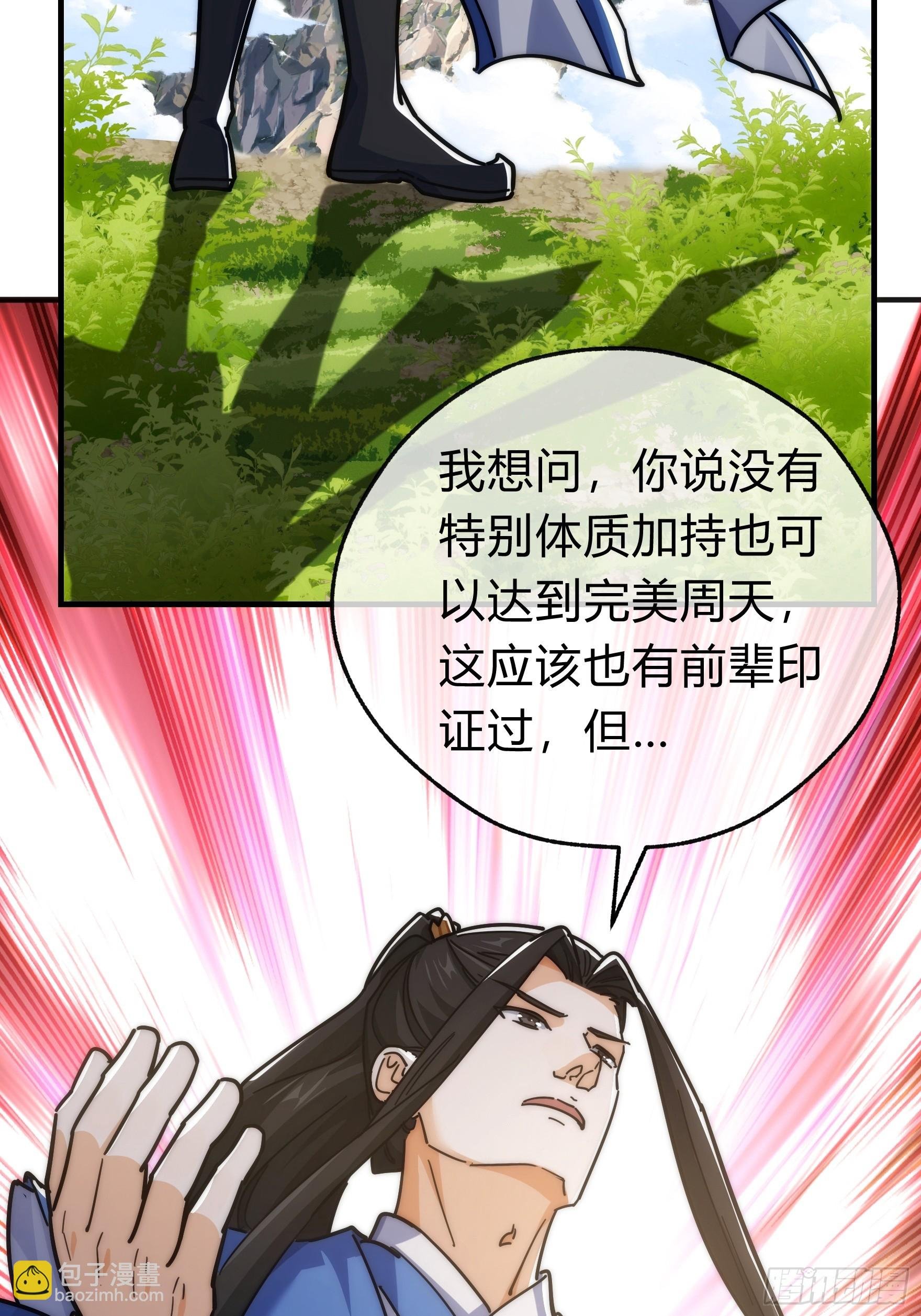 123话 砸场子