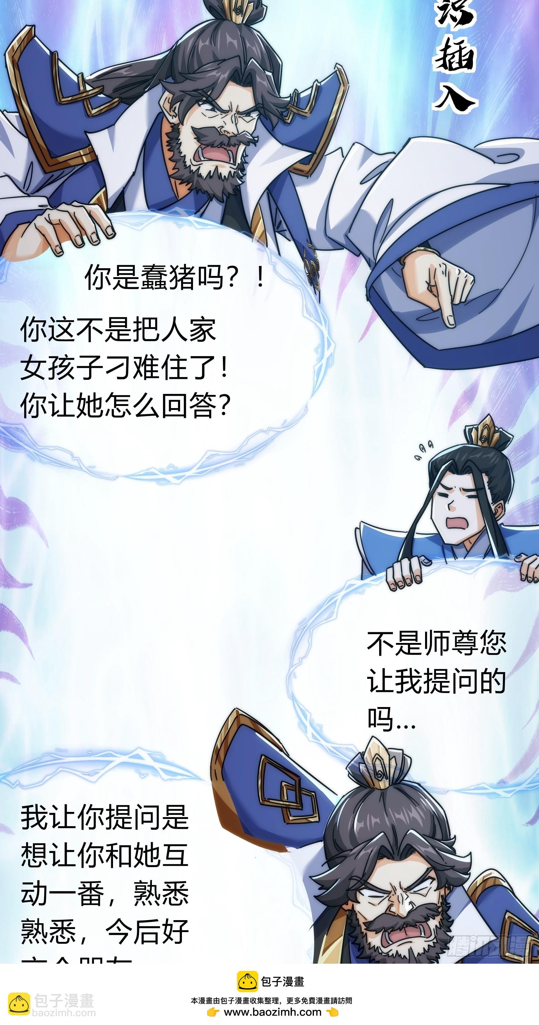 123话 砸场子
