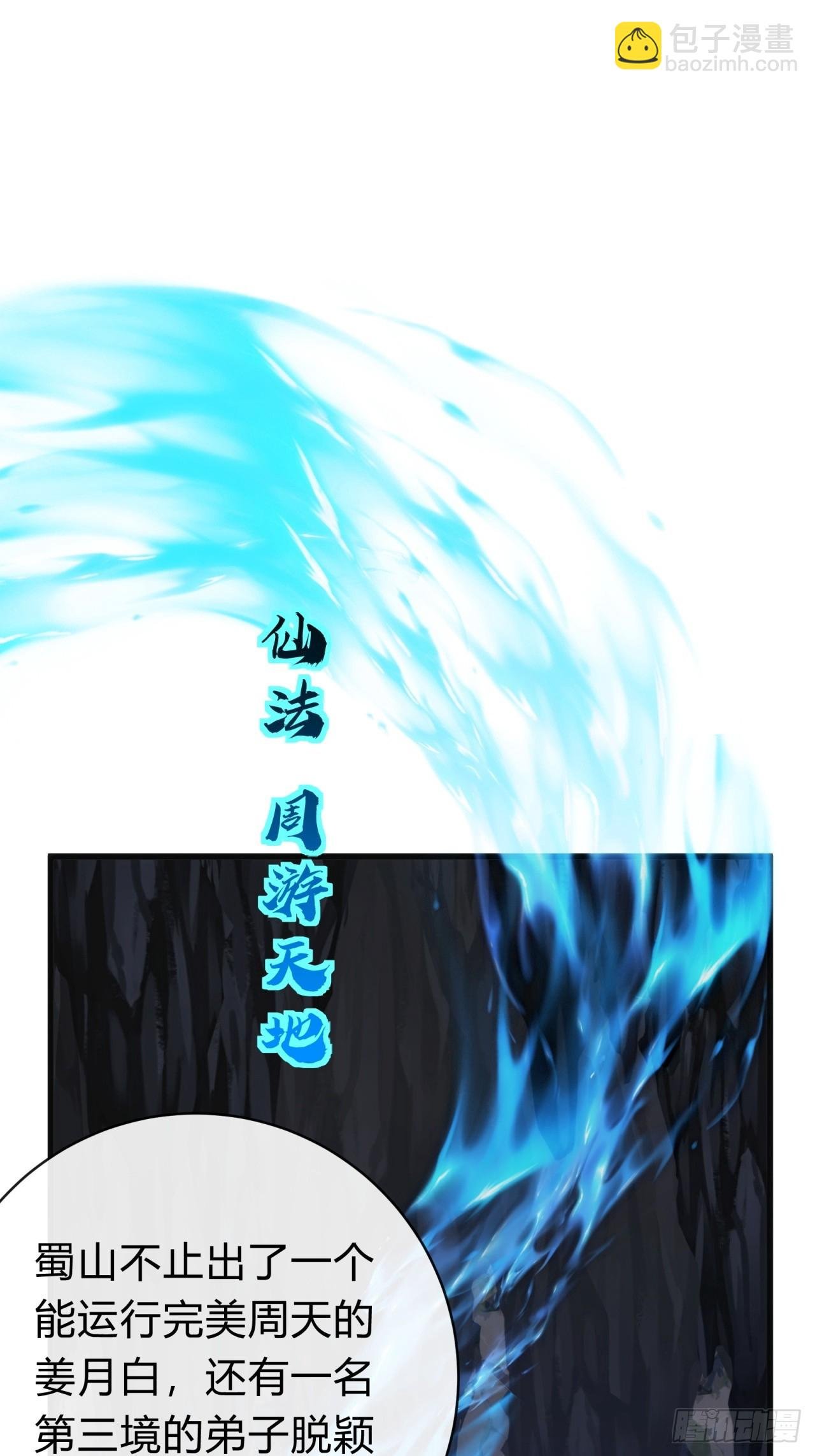 124话 打赌